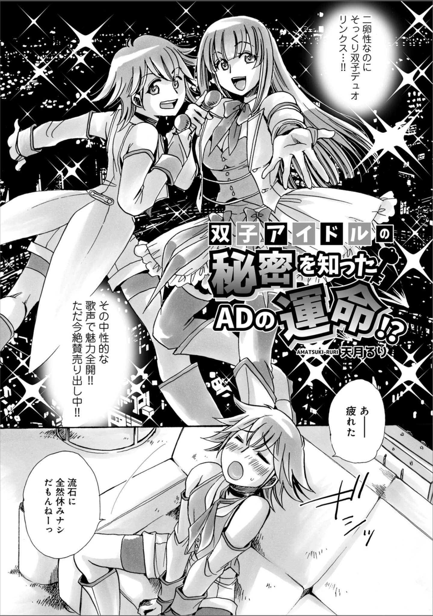 「WEB版コミック激ヤバ！ vol.114」（黒木秀彦） 試し読み 55ページ目