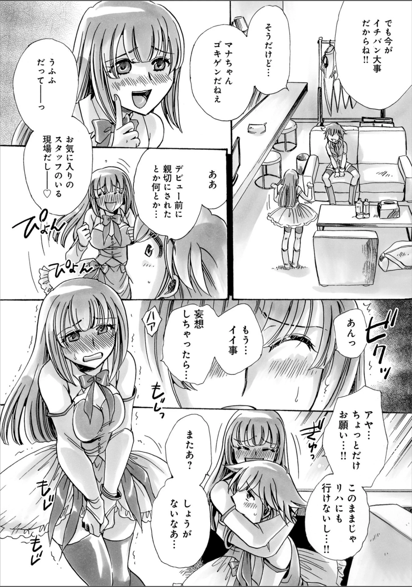 「WEB版コミック激ヤバ！ vol.114」（黒木秀彦） 試し読み 56ページ目