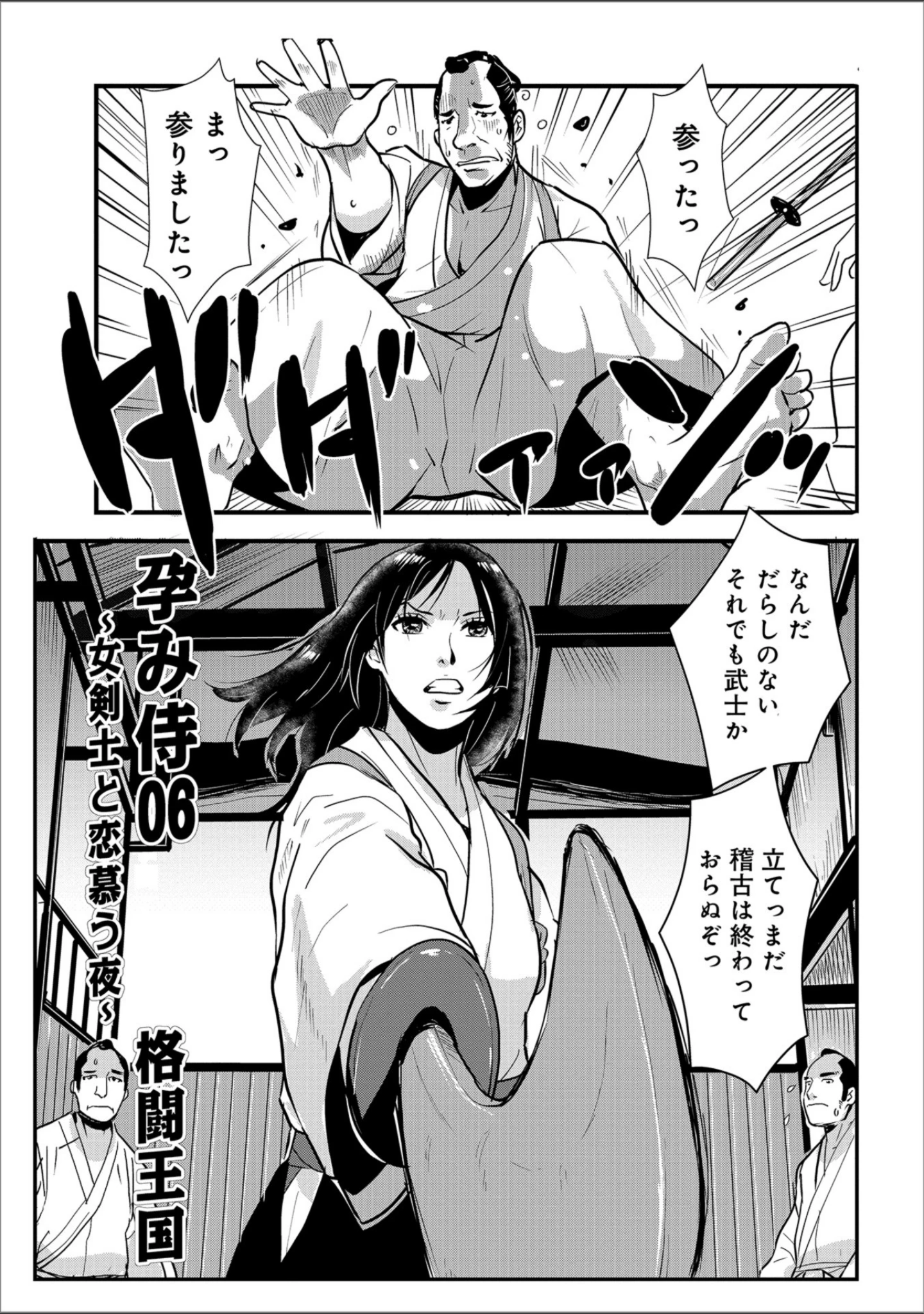 「WEB版コミック激ヤバ！ vol.114」（黒木秀彦） 試し読み 63ページ目