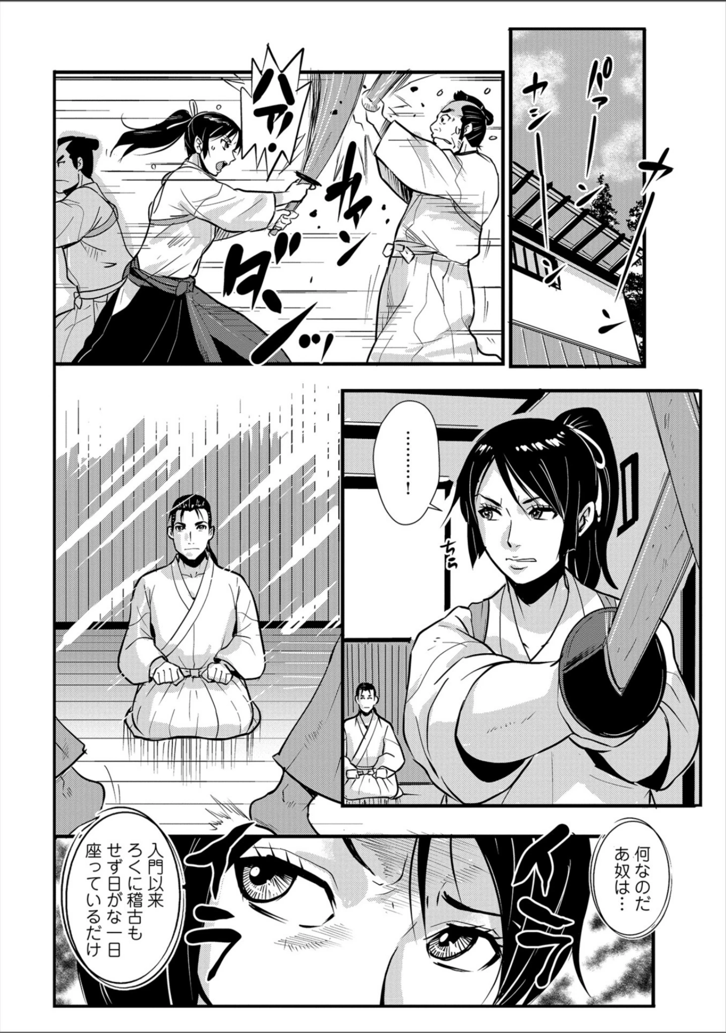 「WEB版コミック激ヤバ！ vol.114」（黒木秀彦） 試し読み 66ページ目