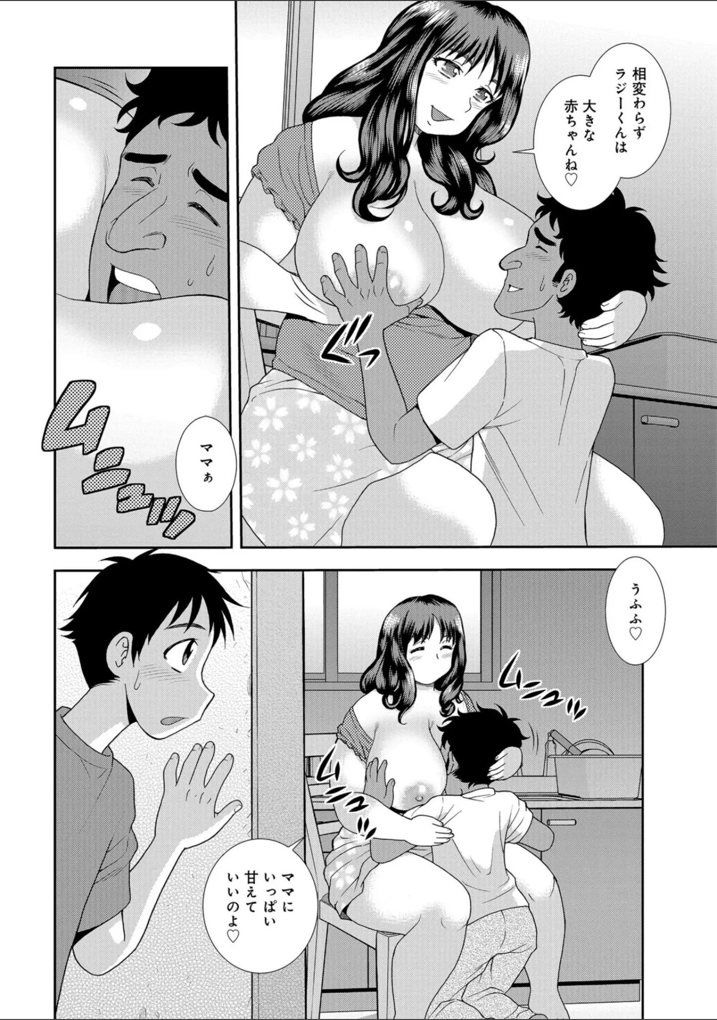 「WEB版コミック激ヤバ！ vol.115」（鈴木ひろみち） 試し読み 18ページ目