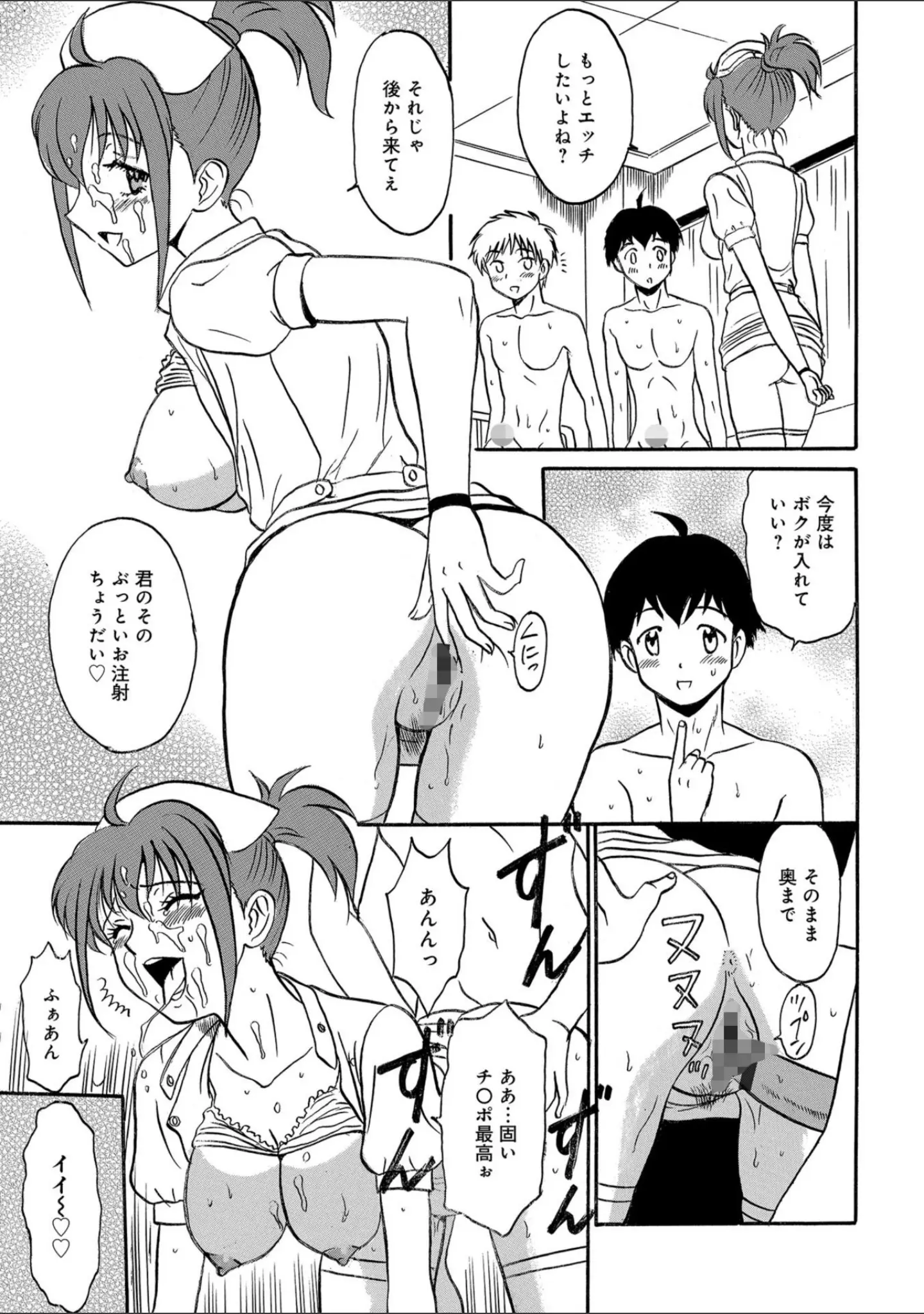 「WEB版コミック激ヤバ！ vol.115」（鈴木ひろみち） 試し読み 27ページ目