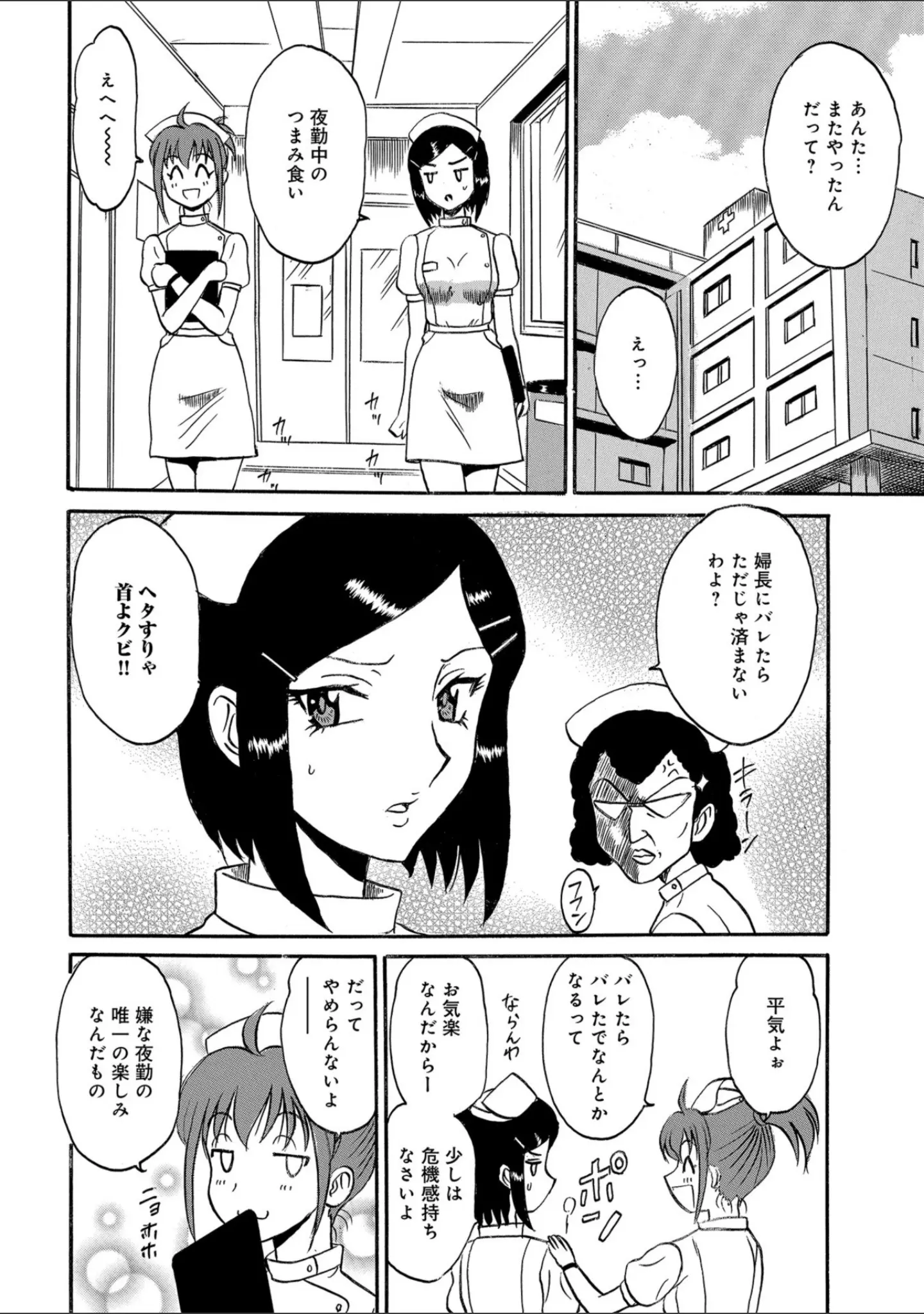 「WEB版コミック激ヤバ！ vol.115」（鈴木ひろみち） 試し読み 28ページ目