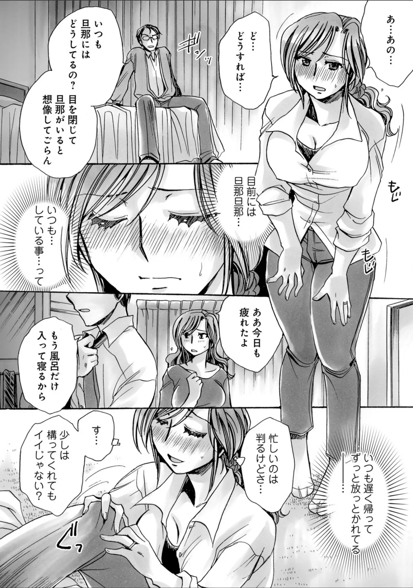 「WEB版コミック激ヤバ！ vol.115」（鈴木ひろみち） 試し読み 36ページ目