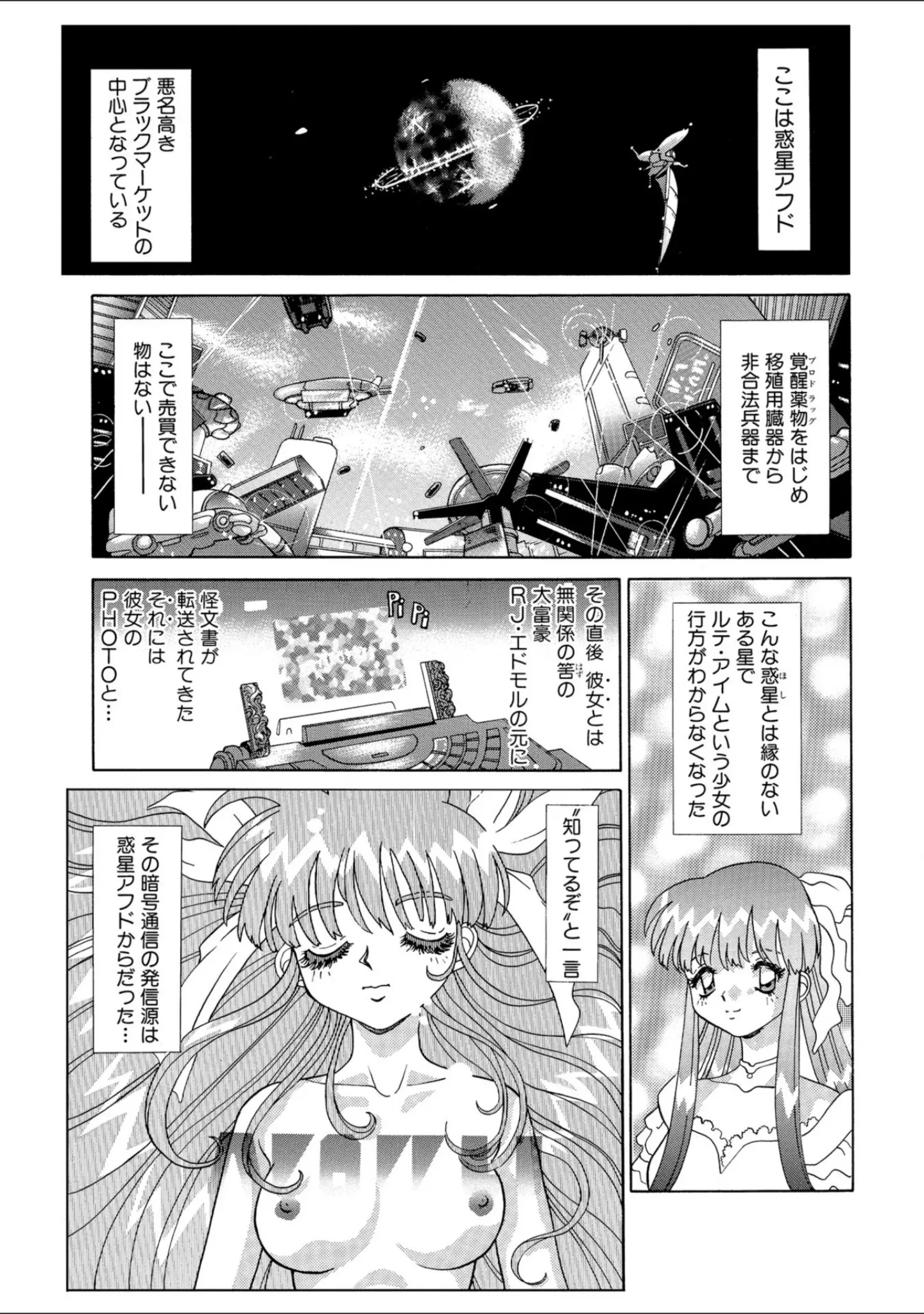 「WEB版コミック激ヤバ！ vol.115」（鈴木ひろみち） 試し読み 50ページ目