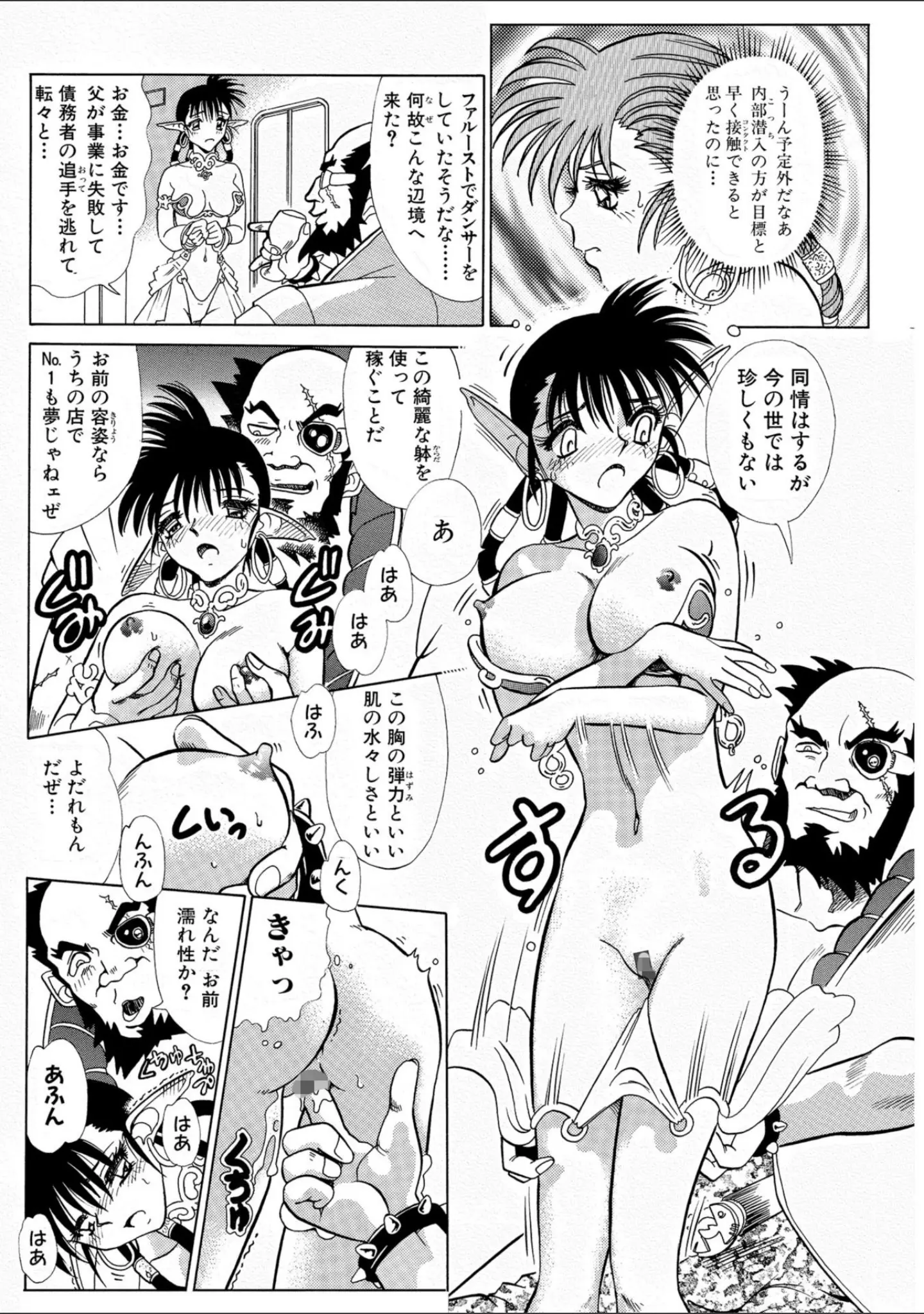 「WEB版コミック激ヤバ！ vol.115」（鈴木ひろみち） 試し読み 52ページ目