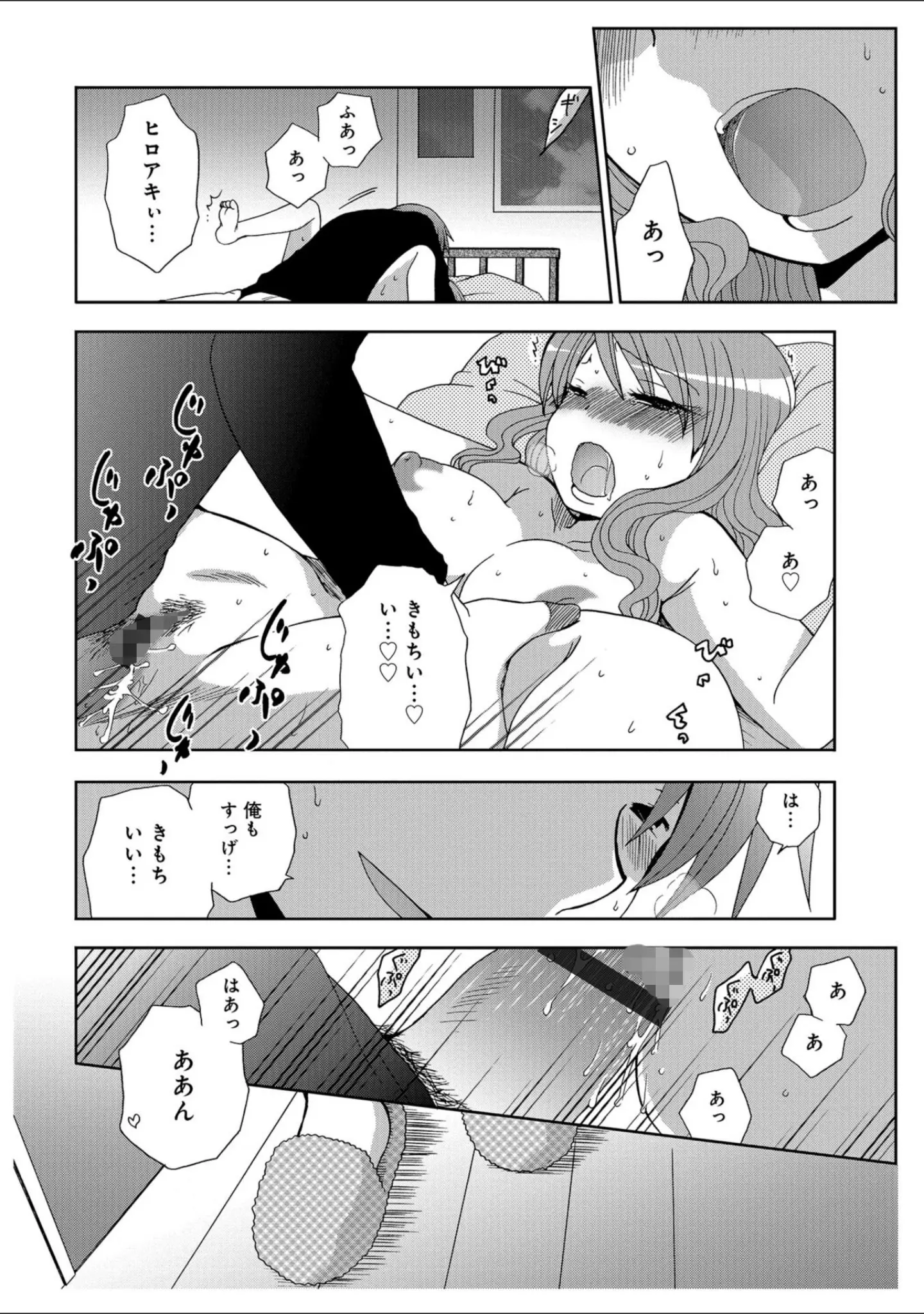 「WEB版コミック激ヤバ！ vol.115」（鈴木ひろみち） 試し読み 62ページ目