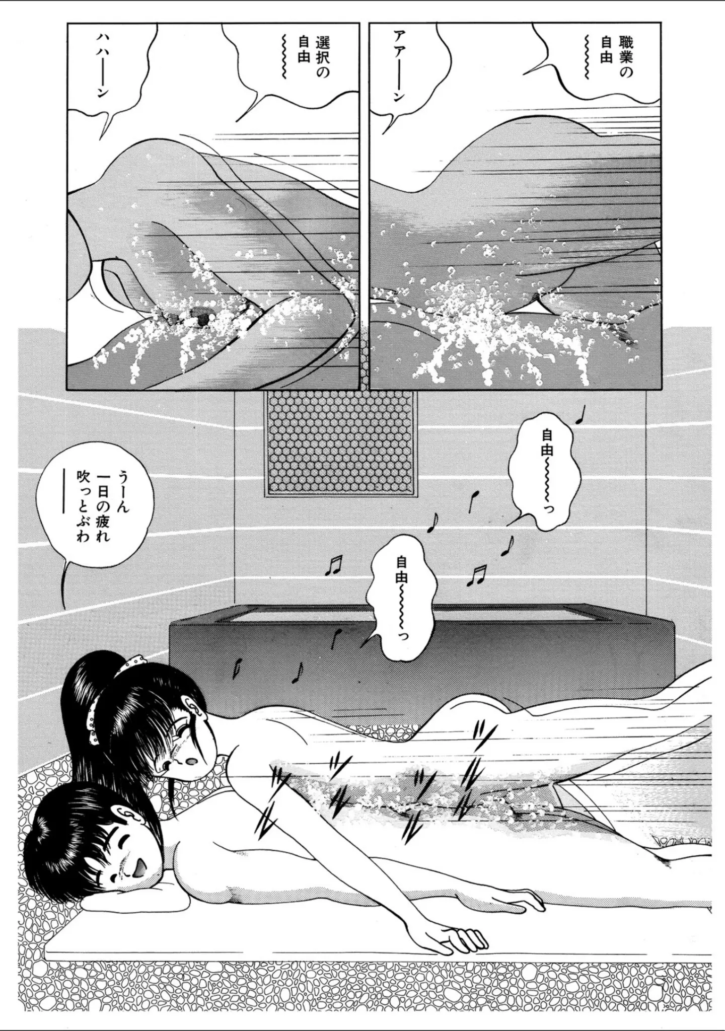「WEB版コミック激ヤバ！ vol.115」（鈴木ひろみち） 試し読み 75ページ目