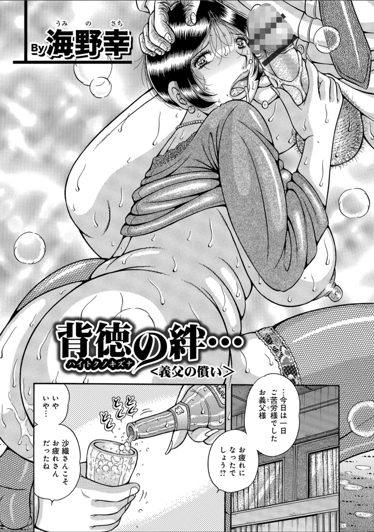 「WEB版コミック激ヤバ！ vol.116」（黒木秀彦） 試し読み 18ページ目
