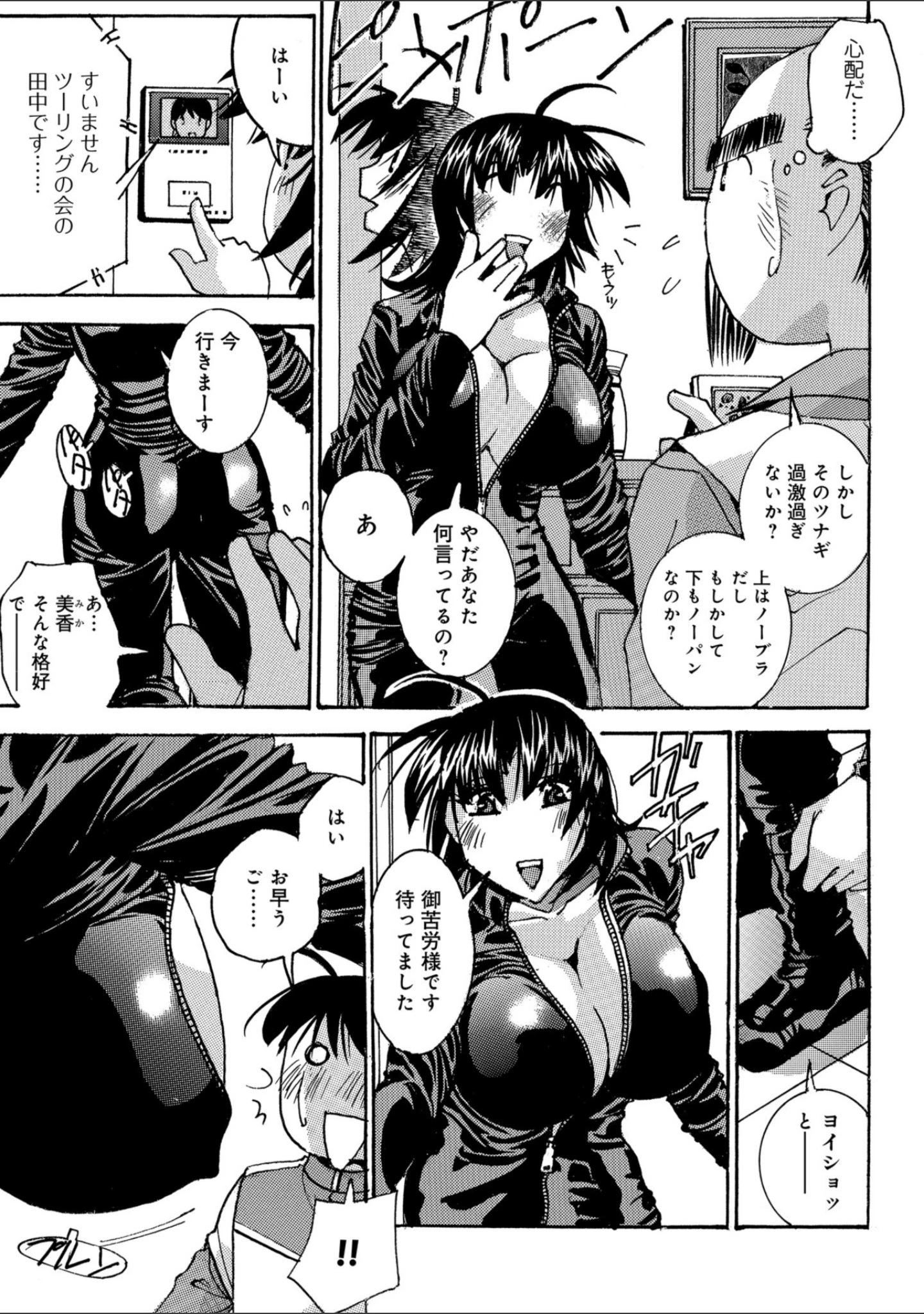 「WEB版コミック激ヤバ！ vol.116」（黒木秀彦） 試し読み 35ページ目