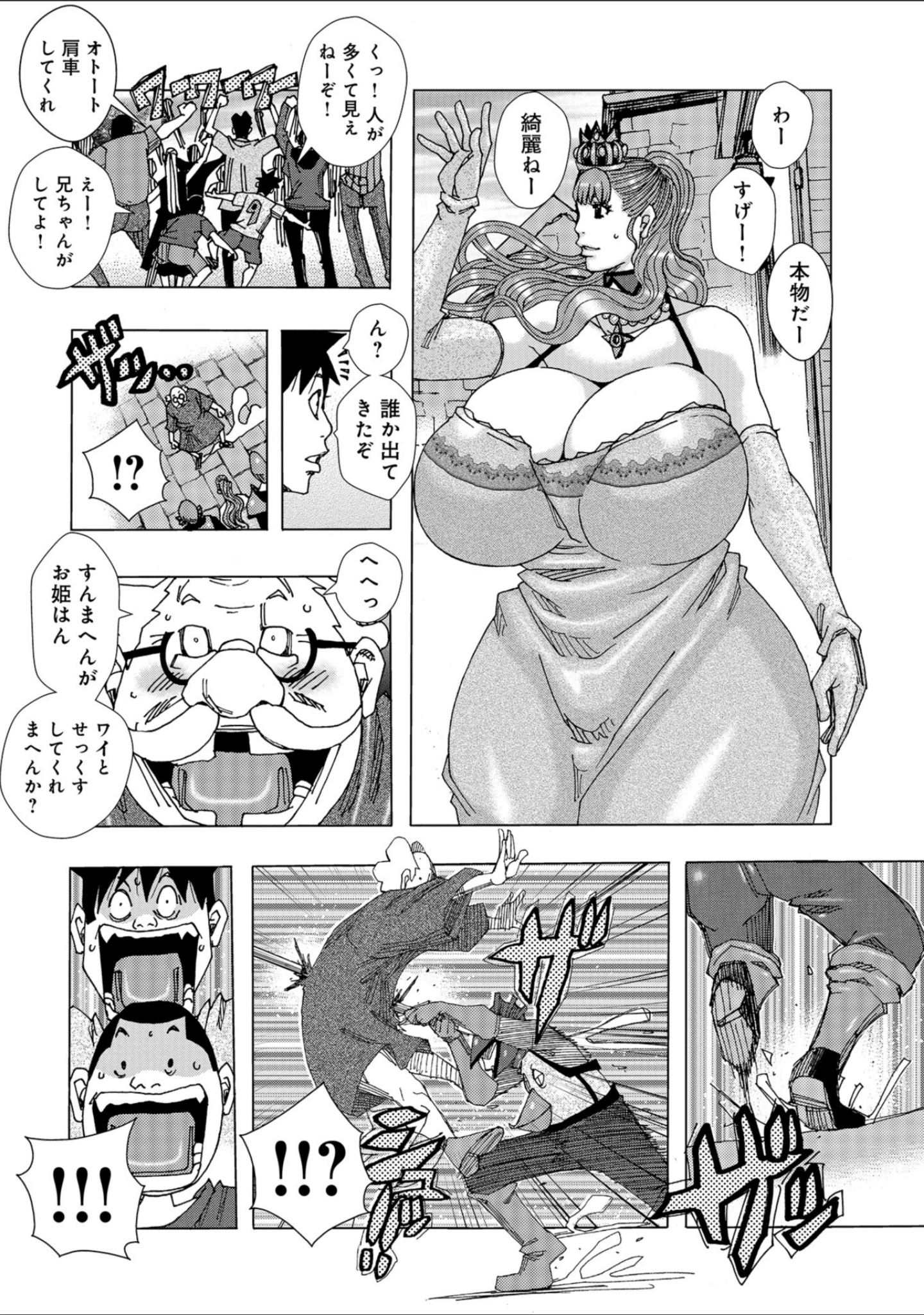 「WEB版コミック激ヤバ！ vol.116」（黒木秀彦） 試し読み 40ページ目