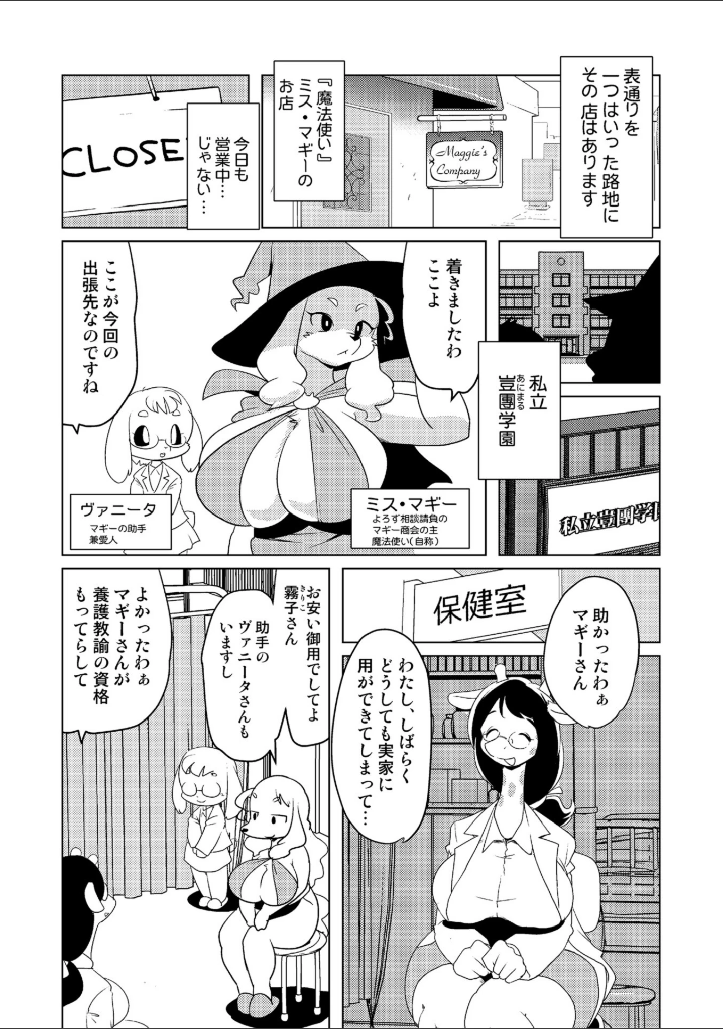 「WEB版コミック激ヤバ！ vol.117」（黒木秀彦） 試し読み 18ページ目
