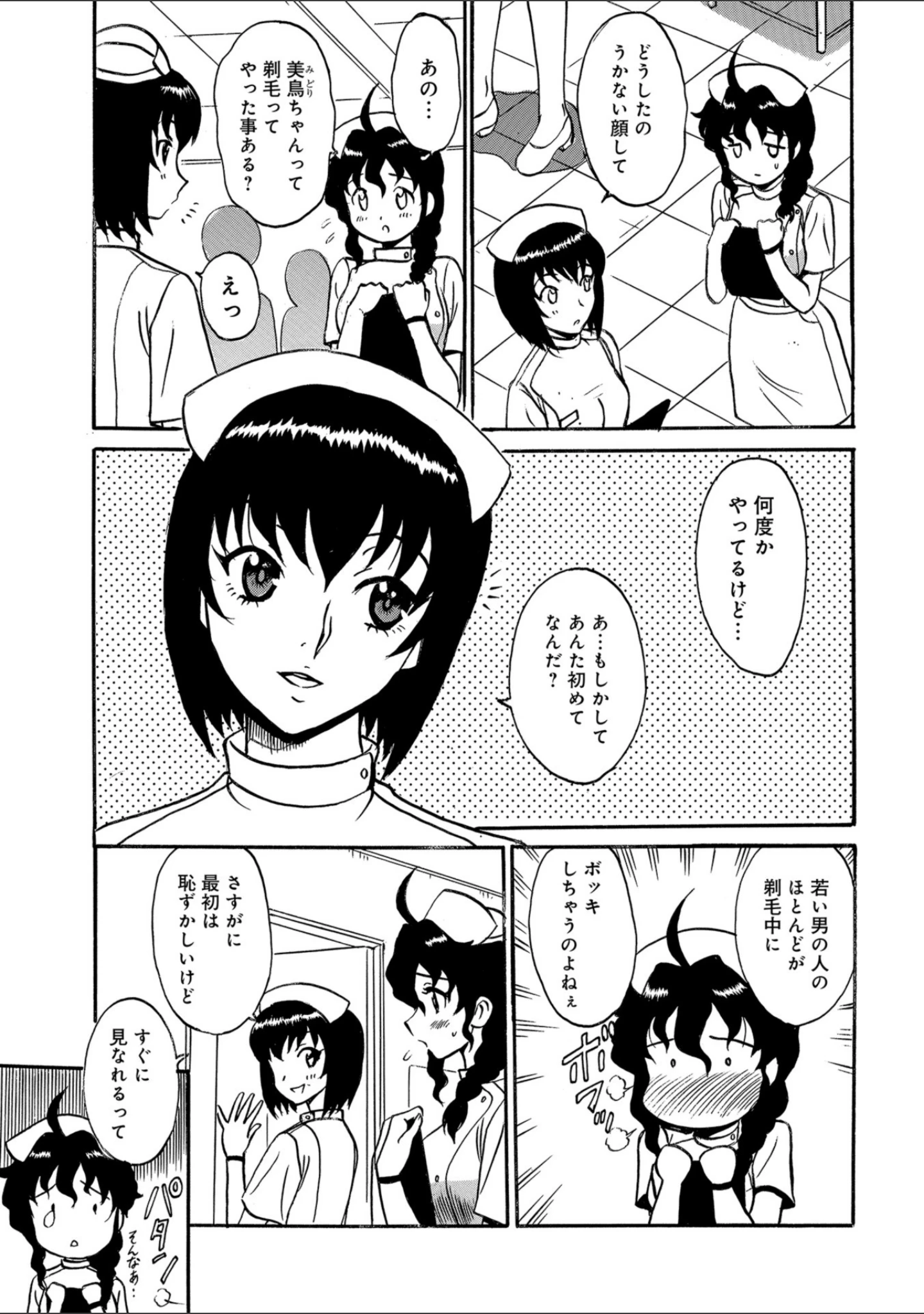 「WEB版コミック激ヤバ！ vol.117」（黒木秀彦） 試し読み 23ページ目
