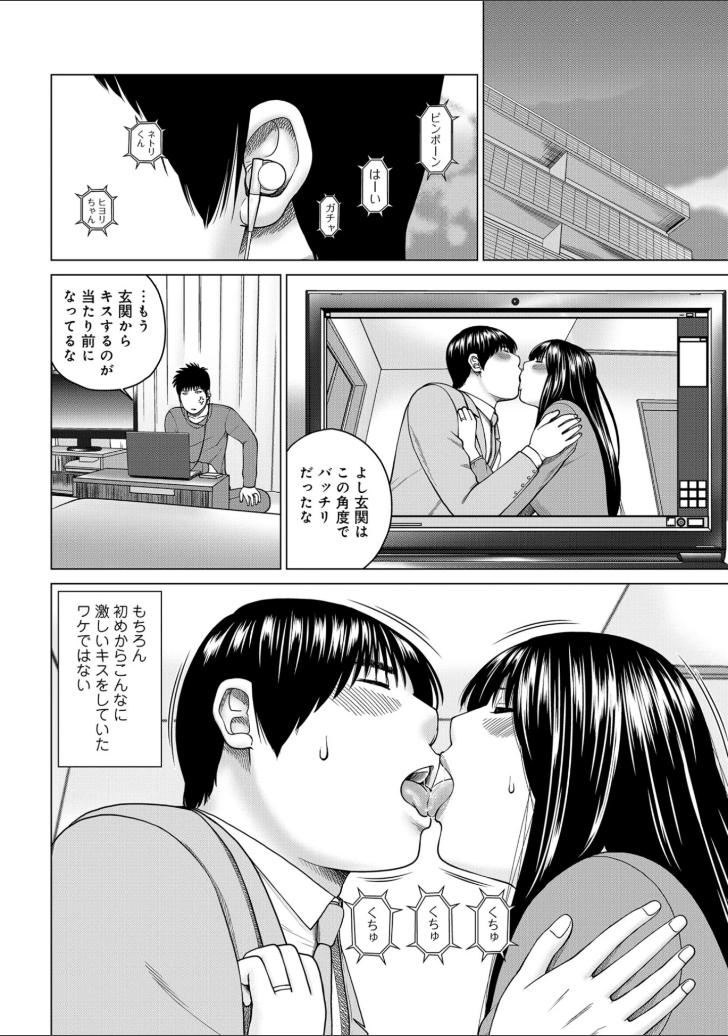 「WEB版コミック激ヤバ！ vol.117」（黒木秀彦） 試し読み 8ページ目