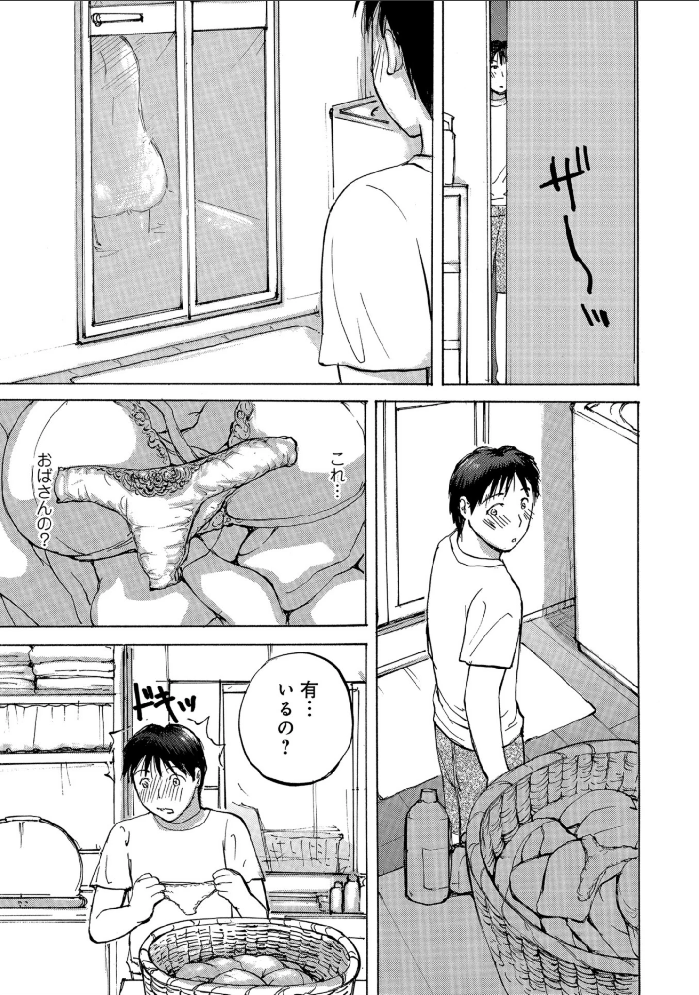 「WEB版コミック激ヤバ！ vol.118」（黒木秀彦） 試し読み 13ページ目