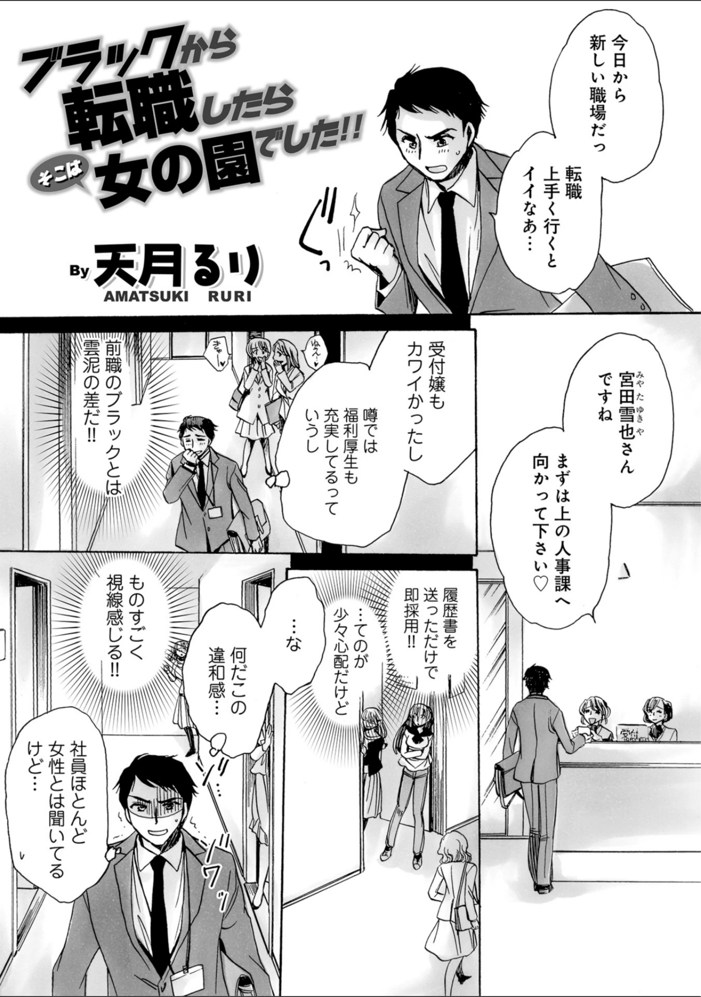 「WEB版コミック激ヤバ！ vol.118」（黒木秀彦） 試し読み 23ページ目