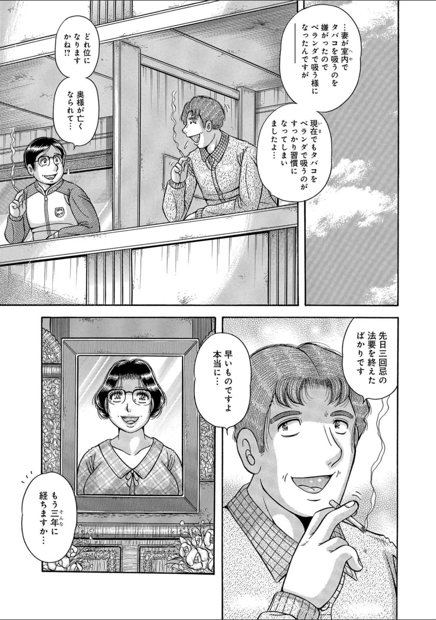 「WEB版コミック激ヤバ！ vol.119」（黒木秀彦） 試し読み 19ページ目