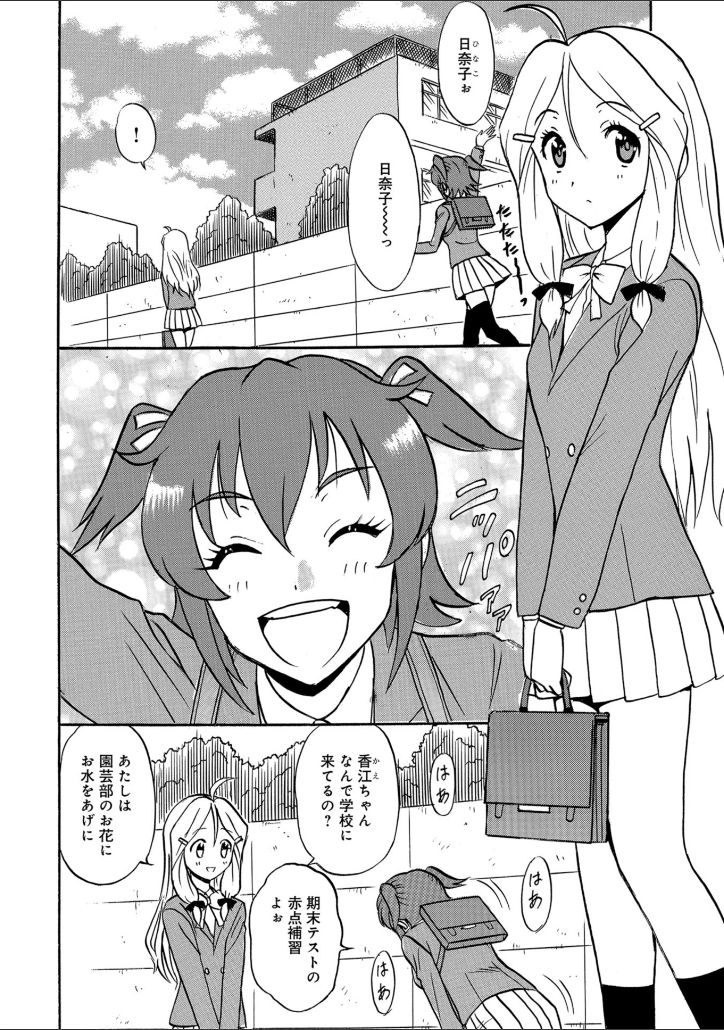 「WEB版コミック激ヤバ！ vol.119」（黒木秀彦） 試し読み 28ページ目