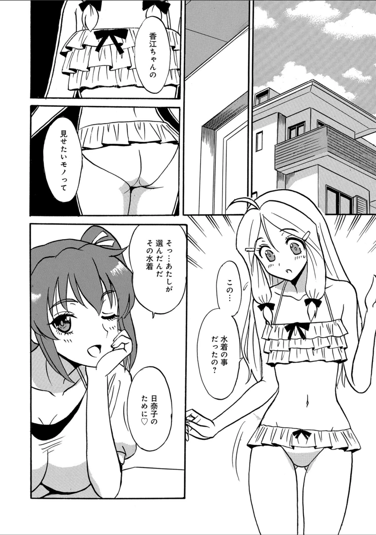 「WEB版コミック激ヤバ！ vol.119」（黒木秀彦） 試し読み 30ページ目