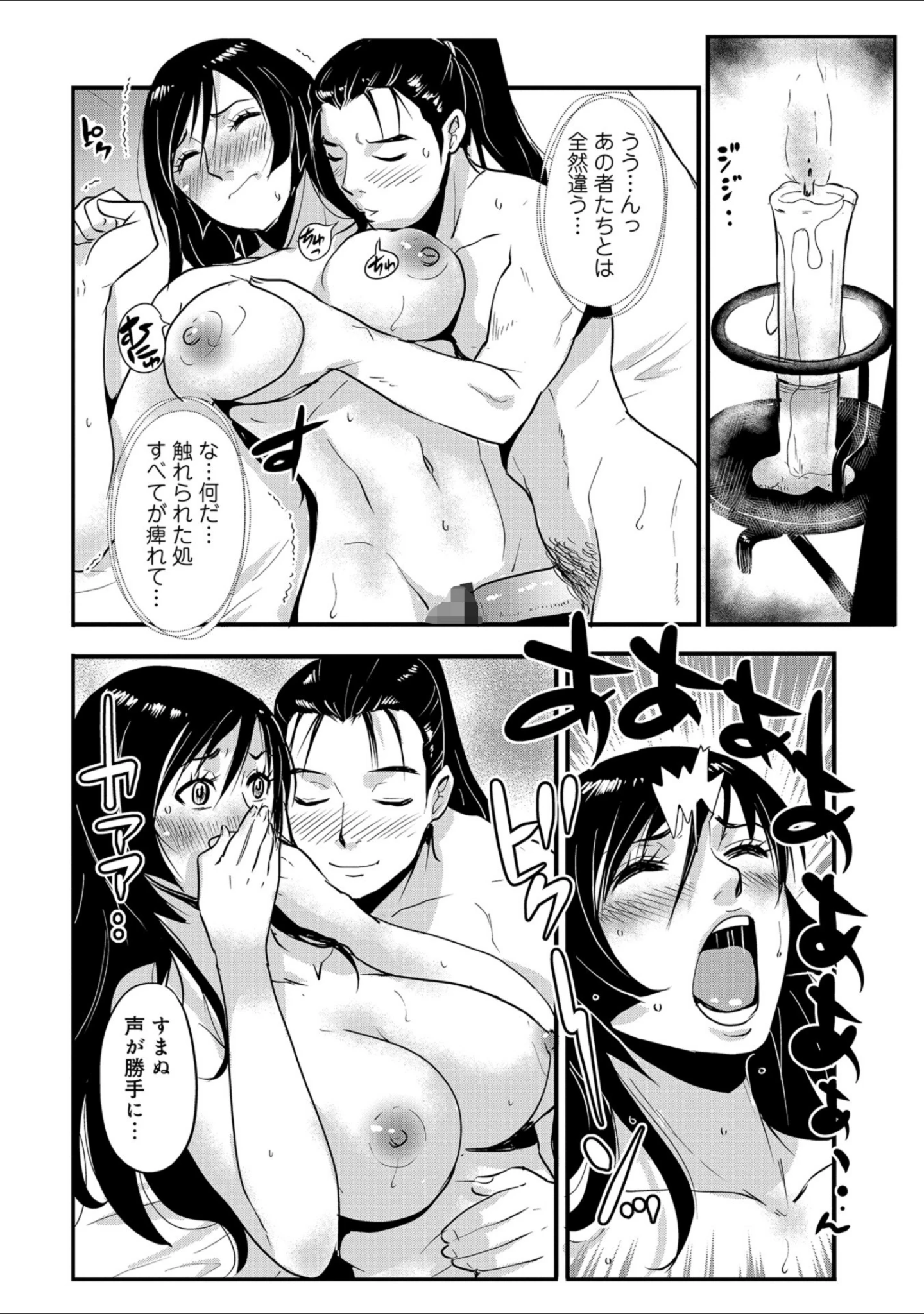 「WEB版コミック激ヤバ！ vol.119」（黒木秀彦） 試し読み 46ページ目