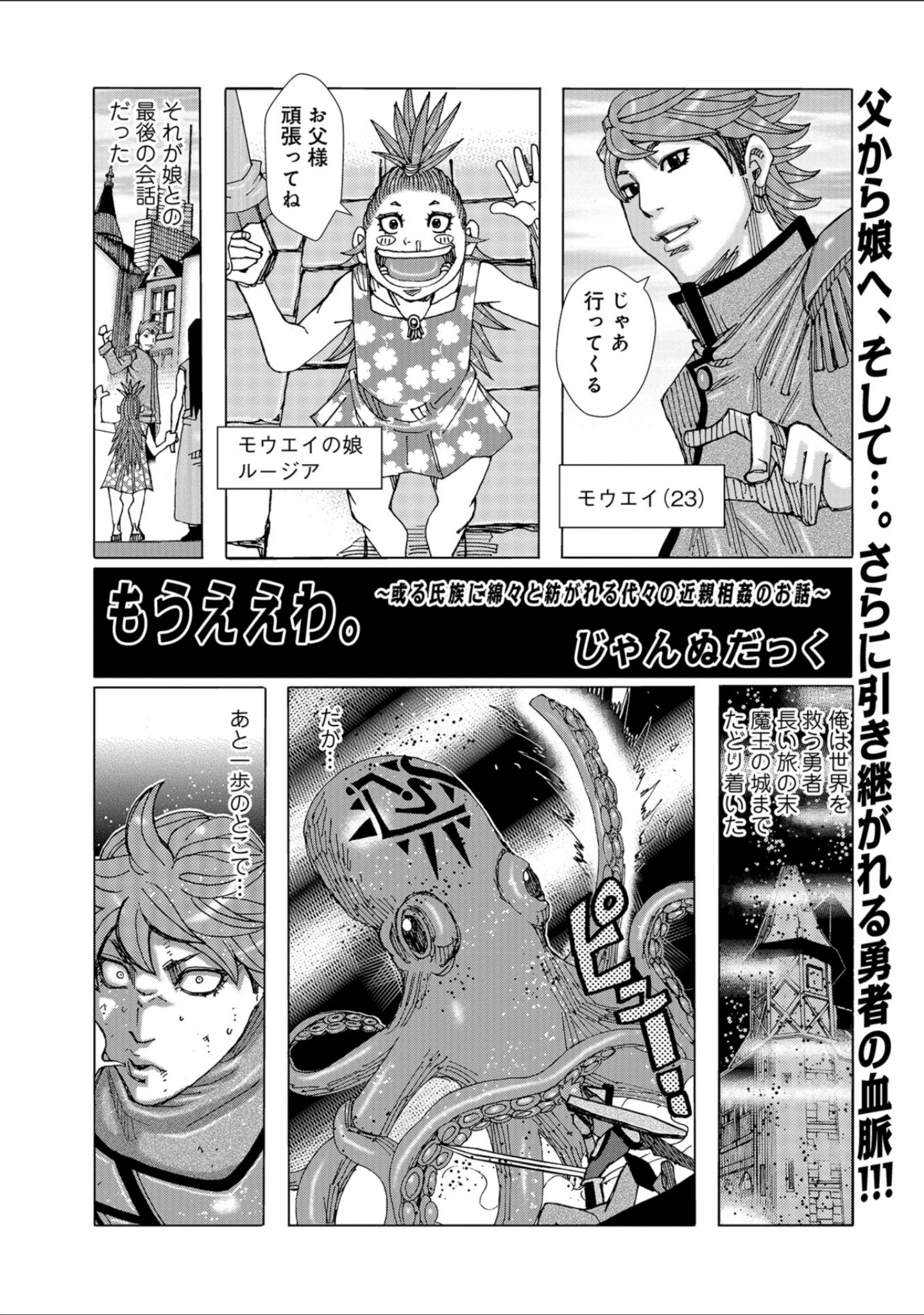 「WEB版コミック激ヤバ！ vol.119」（黒木秀彦） 試し読み 47ページ目