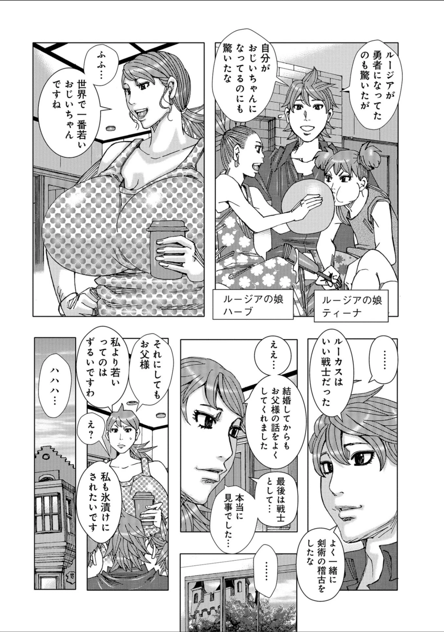 「WEB版コミック激ヤバ！ vol.119」（黒木秀彦） 試し読み 50ページ目
