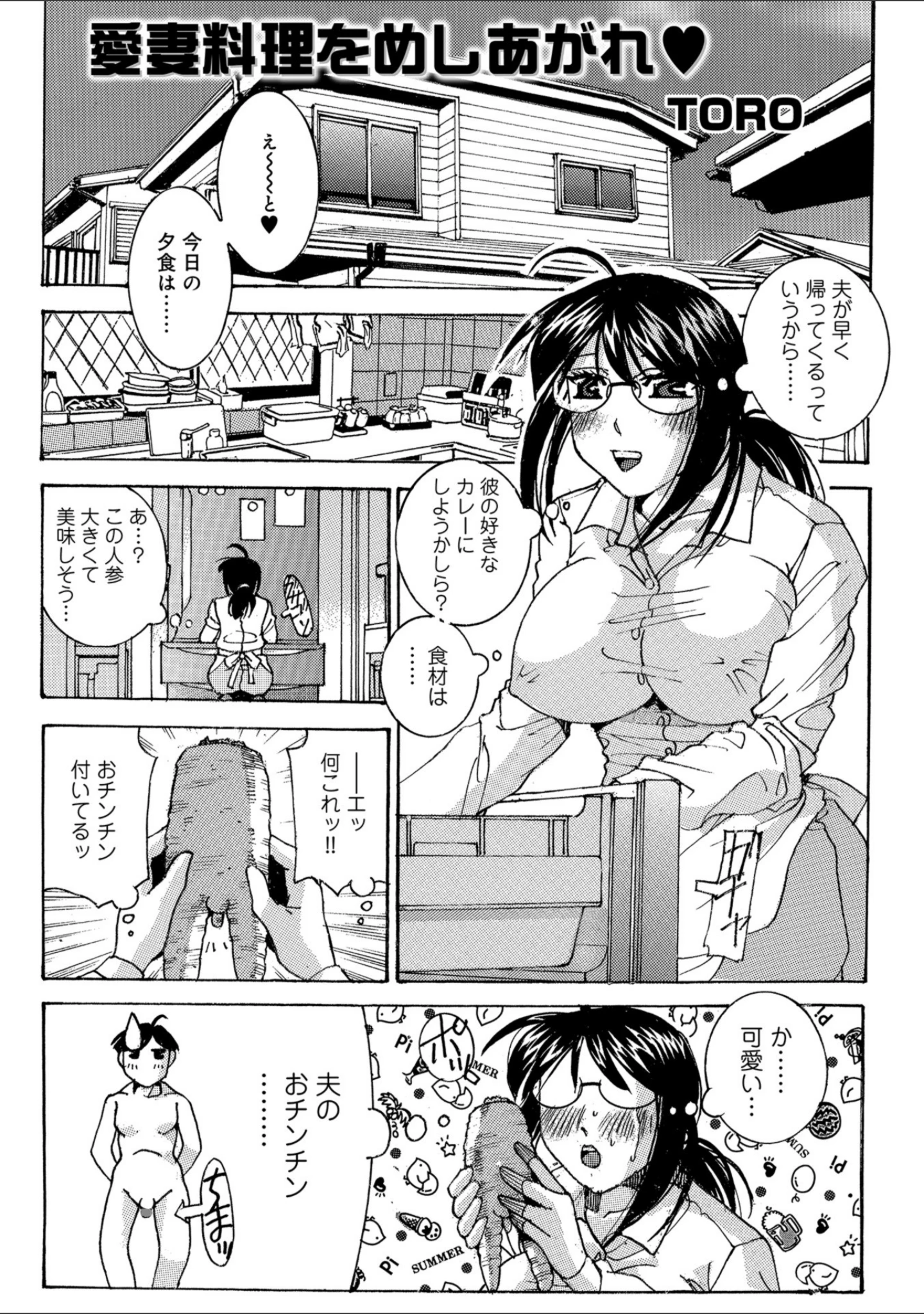 「WEB版コミック激ヤバ！ vol.119」（黒木秀彦） 試し読み 57ページ目