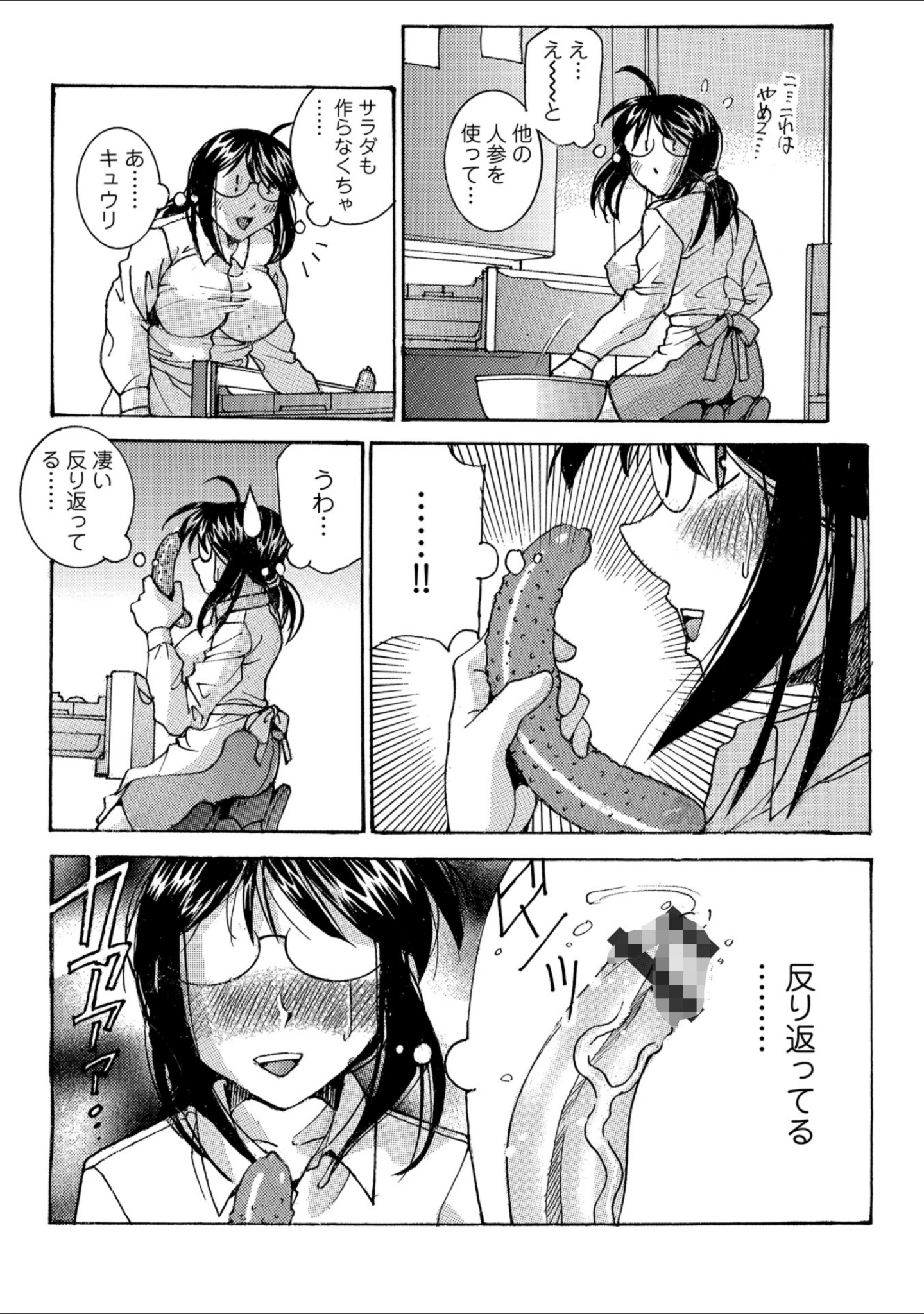「WEB版コミック激ヤバ！ vol.119」（黒木秀彦） 試し読み 58ページ目