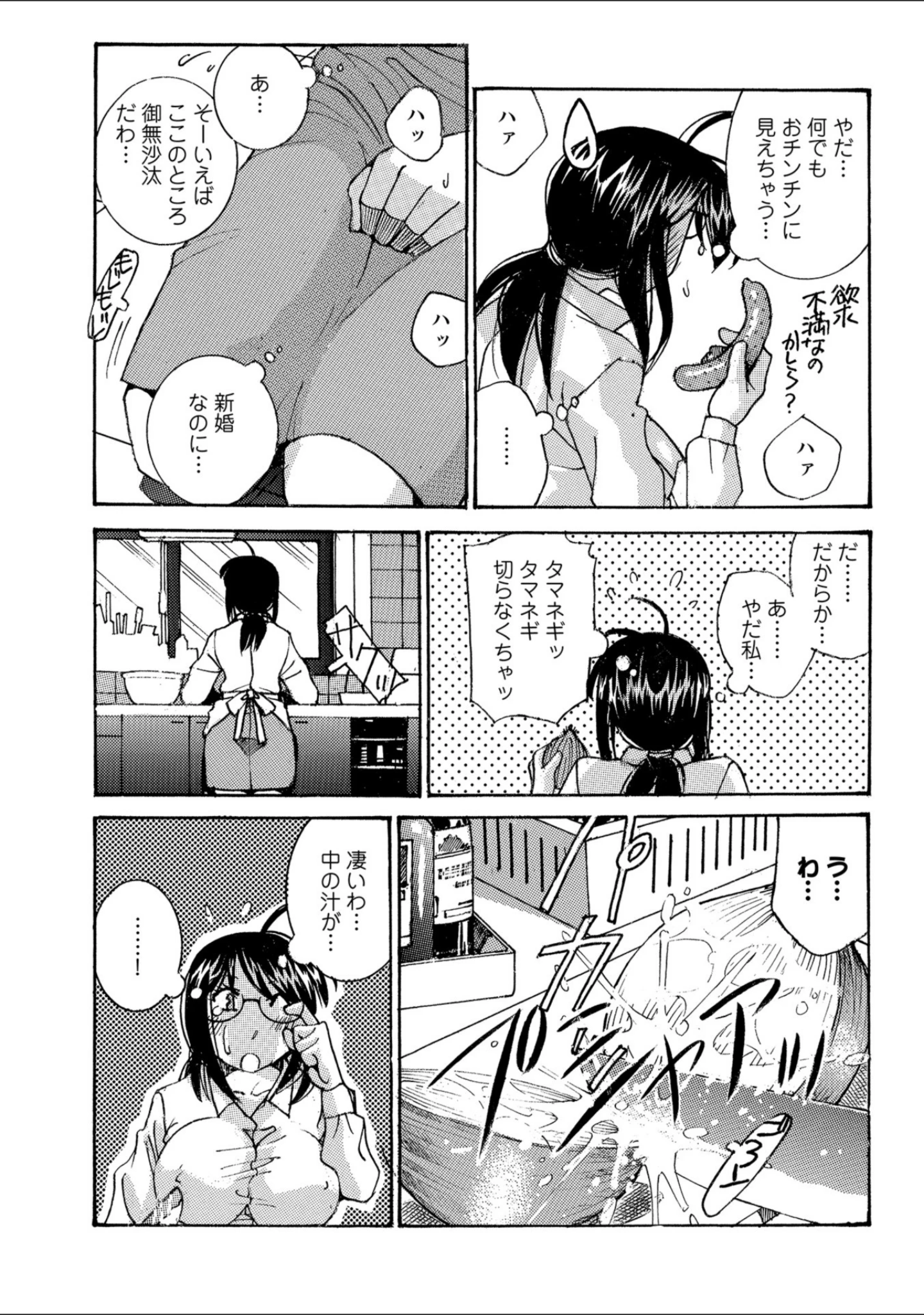 「WEB版コミック激ヤバ！ vol.119」（黒木秀彦） 試し読み 59ページ目