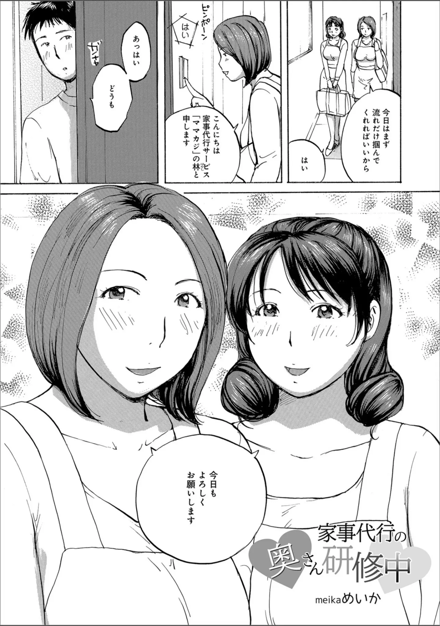 「WEB版コミック激ヤバ！ vol.120」（鈴木ひろみち） 試し読み 11ページ目