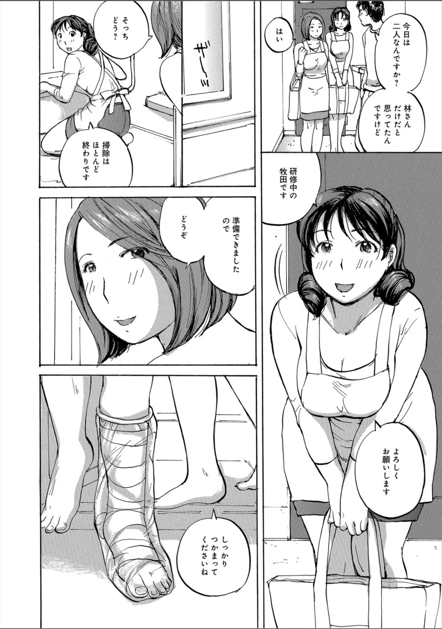 「WEB版コミック激ヤバ！ vol.120」（鈴木ひろみち） 試し読み 12ページ目