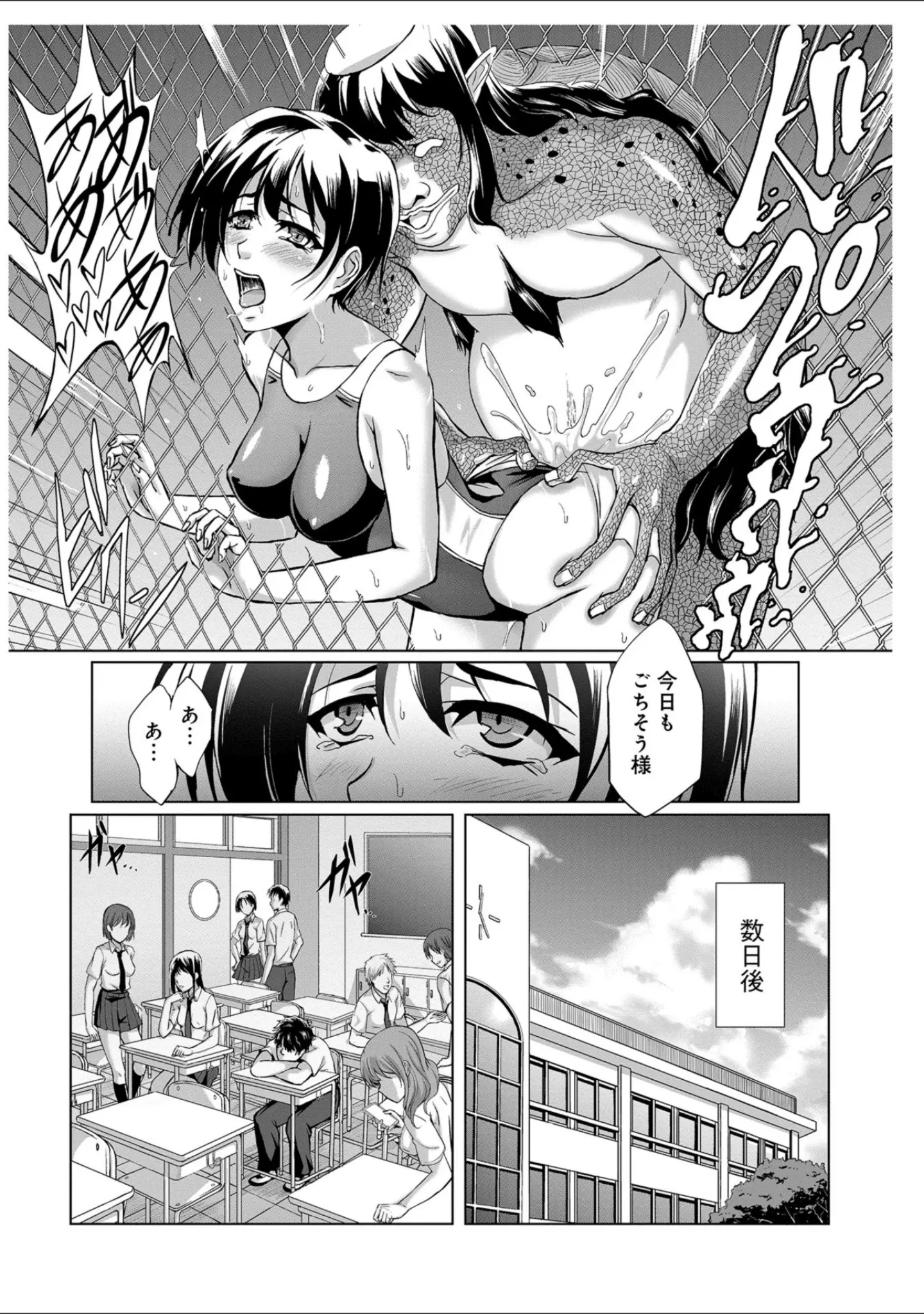 「WEB版コミック激ヤバ！ vol.120」（鈴木ひろみち） 試し読み 26ページ目