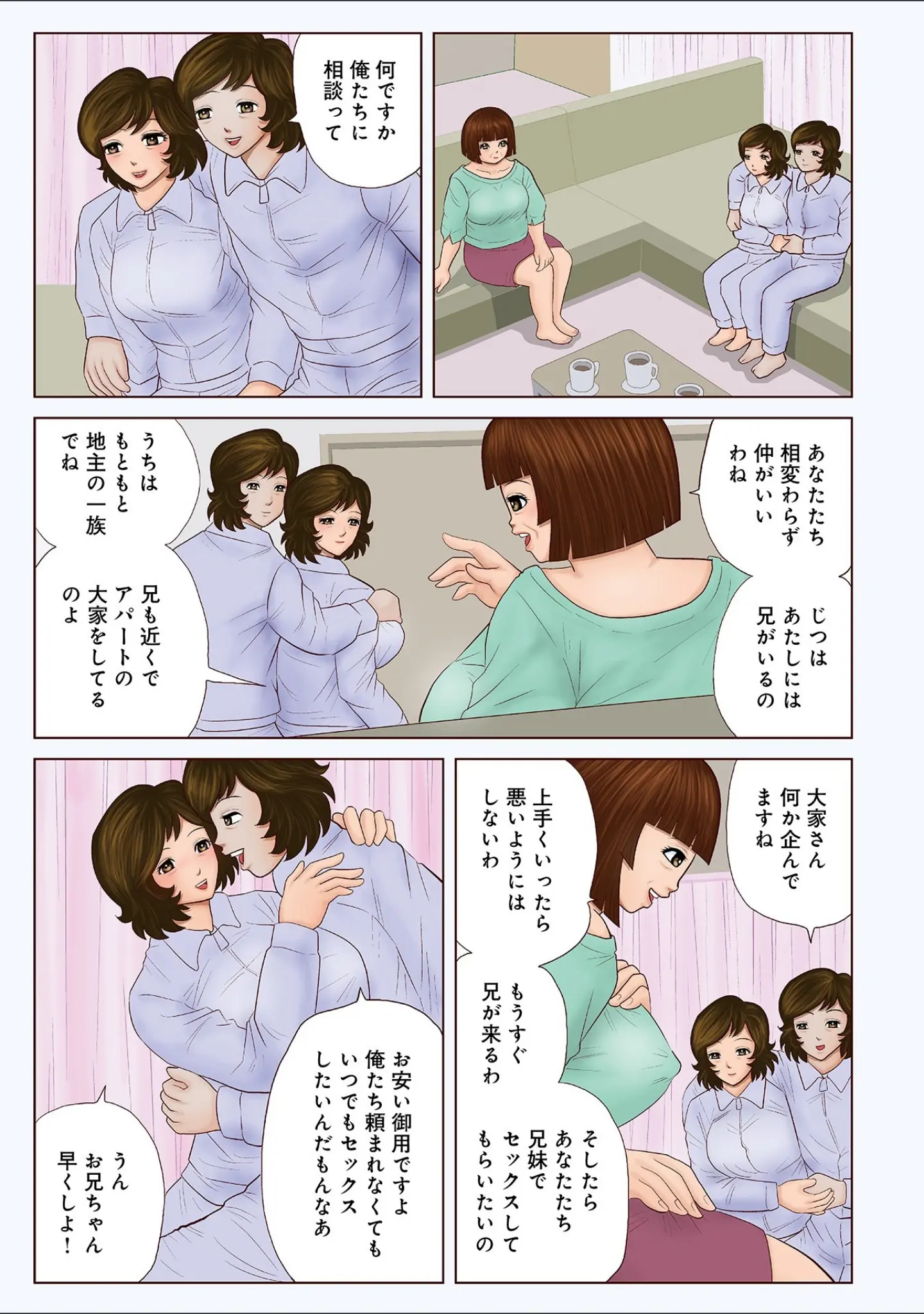 「WEB版コミック激ヤバ！ vol.120」（鈴木ひろみち） 試し読み 29ページ目