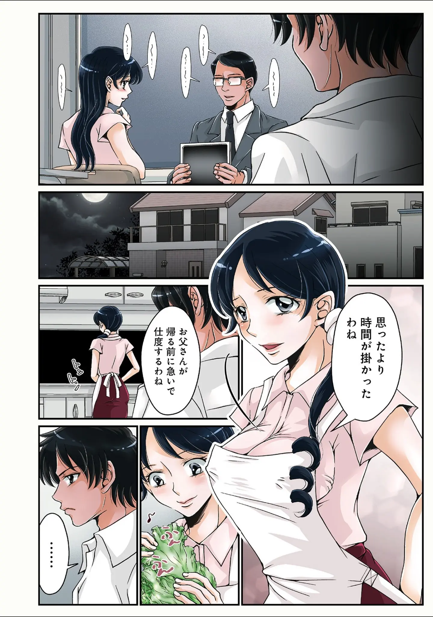 「WEB版コミック激ヤバ！ vol.120」（鈴木ひろみち） 試し読み 36ページ目