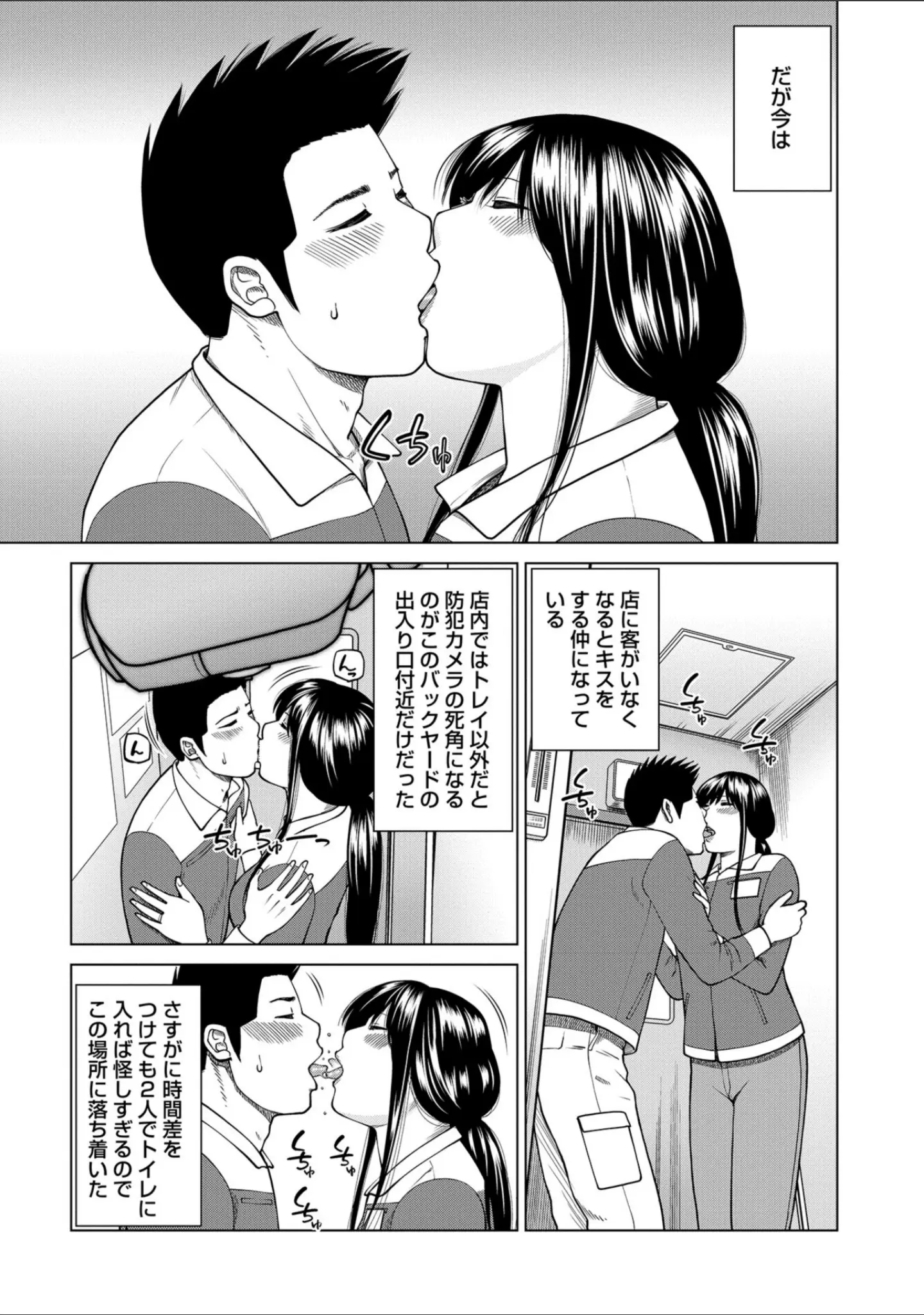 「WEB版コミック激ヤバ！ vol.120」（鈴木ひろみち） 試し読み 9ページ目