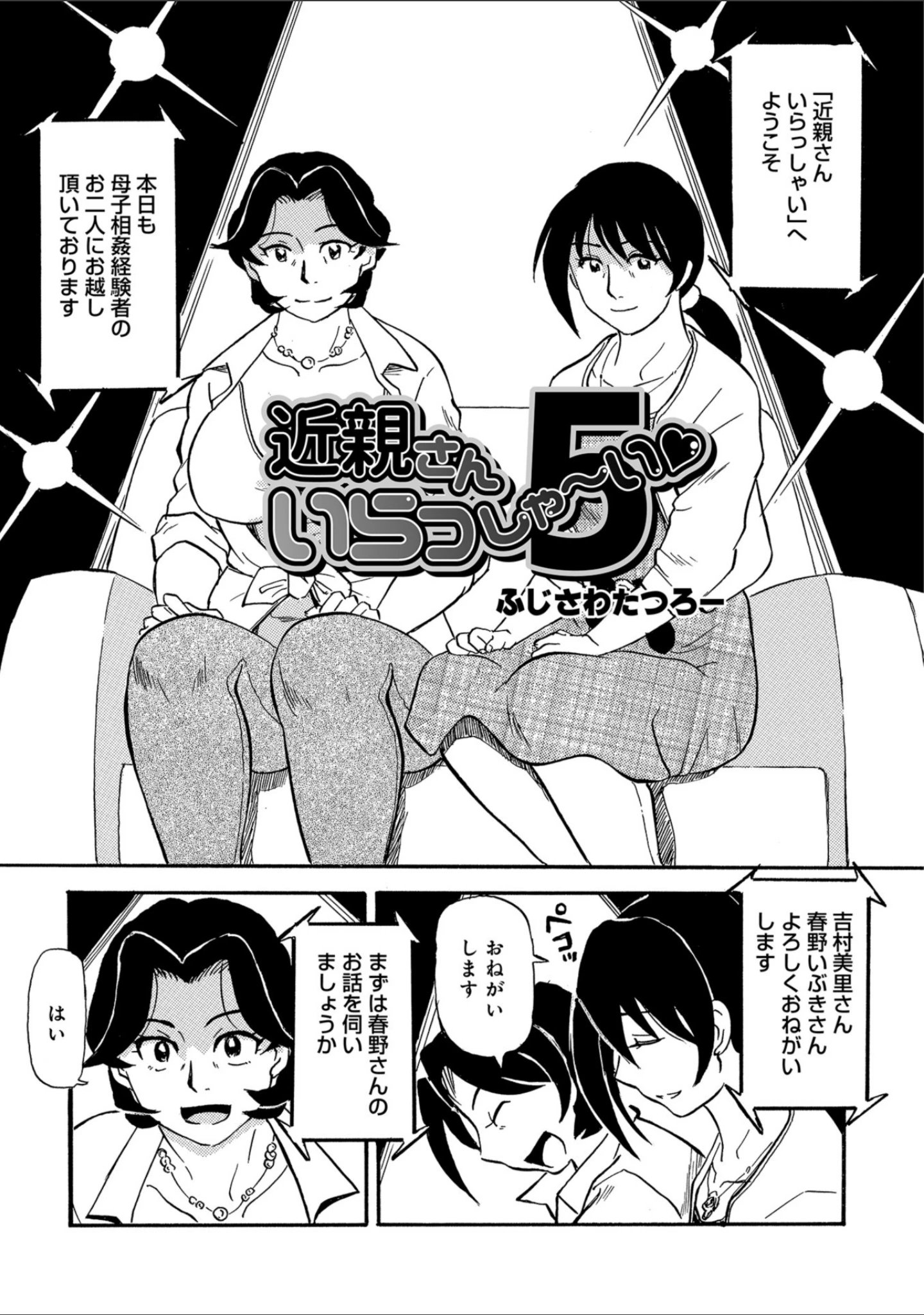 「WEB版コミック激ヤバ！ vol.121」（黒木秀彦） 試し読み 11ページ目
