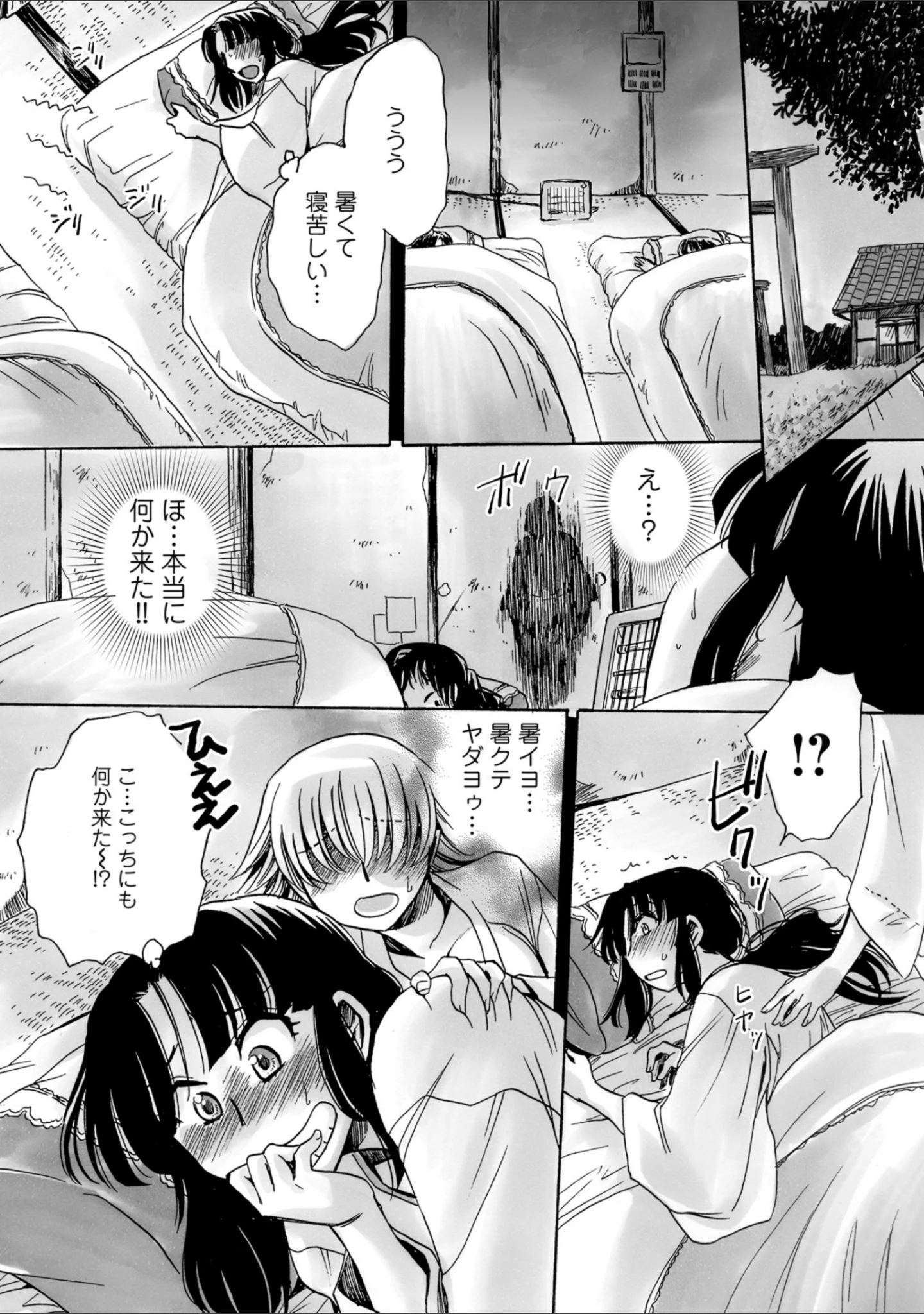 「WEB版コミック激ヤバ！ vol.121」（黒木秀彦） 試し読み 58ページ目