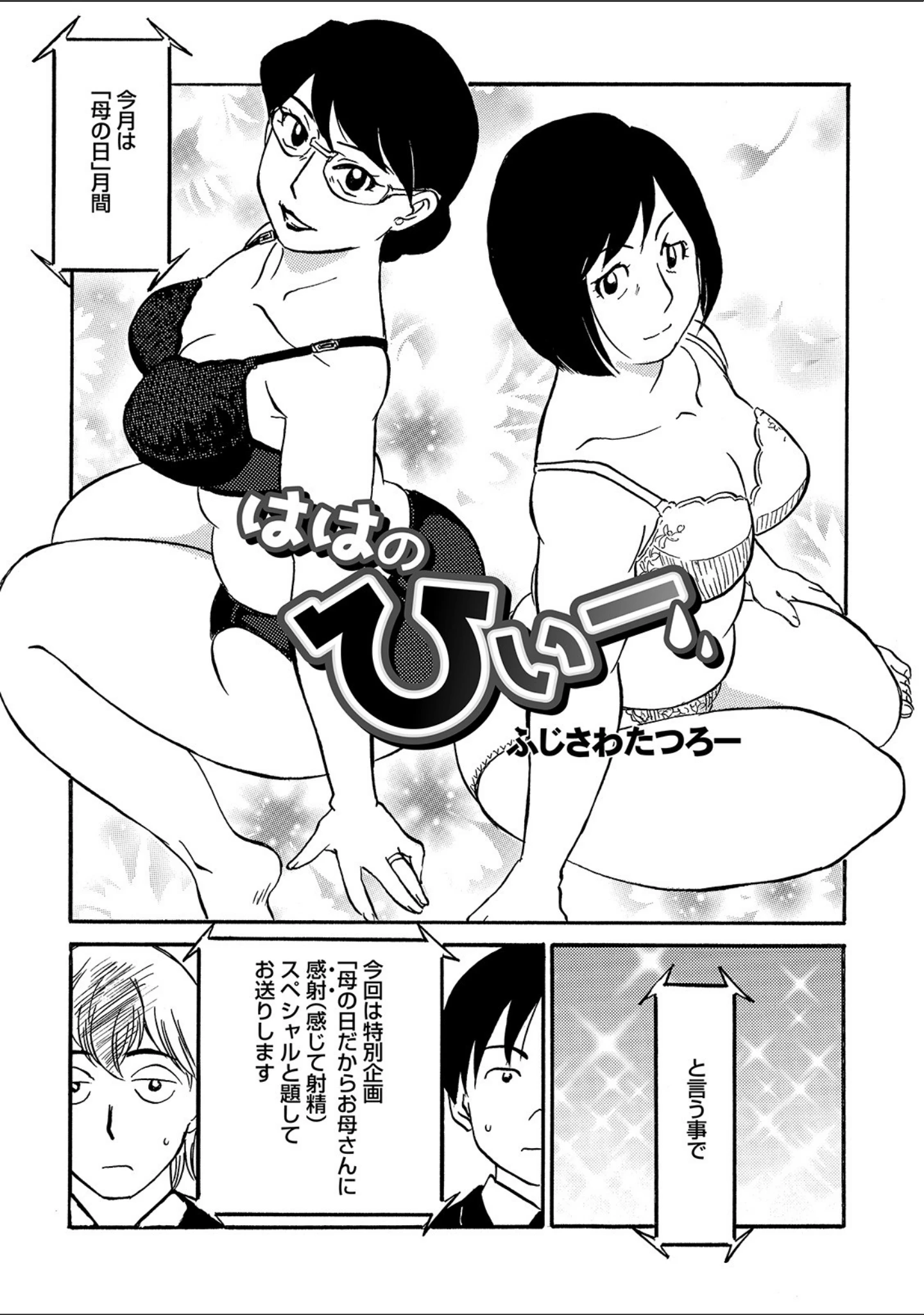 「WEB版コミック激ヤバ！ vol.122」（黒木秀彦） 試し読み 11ページ目