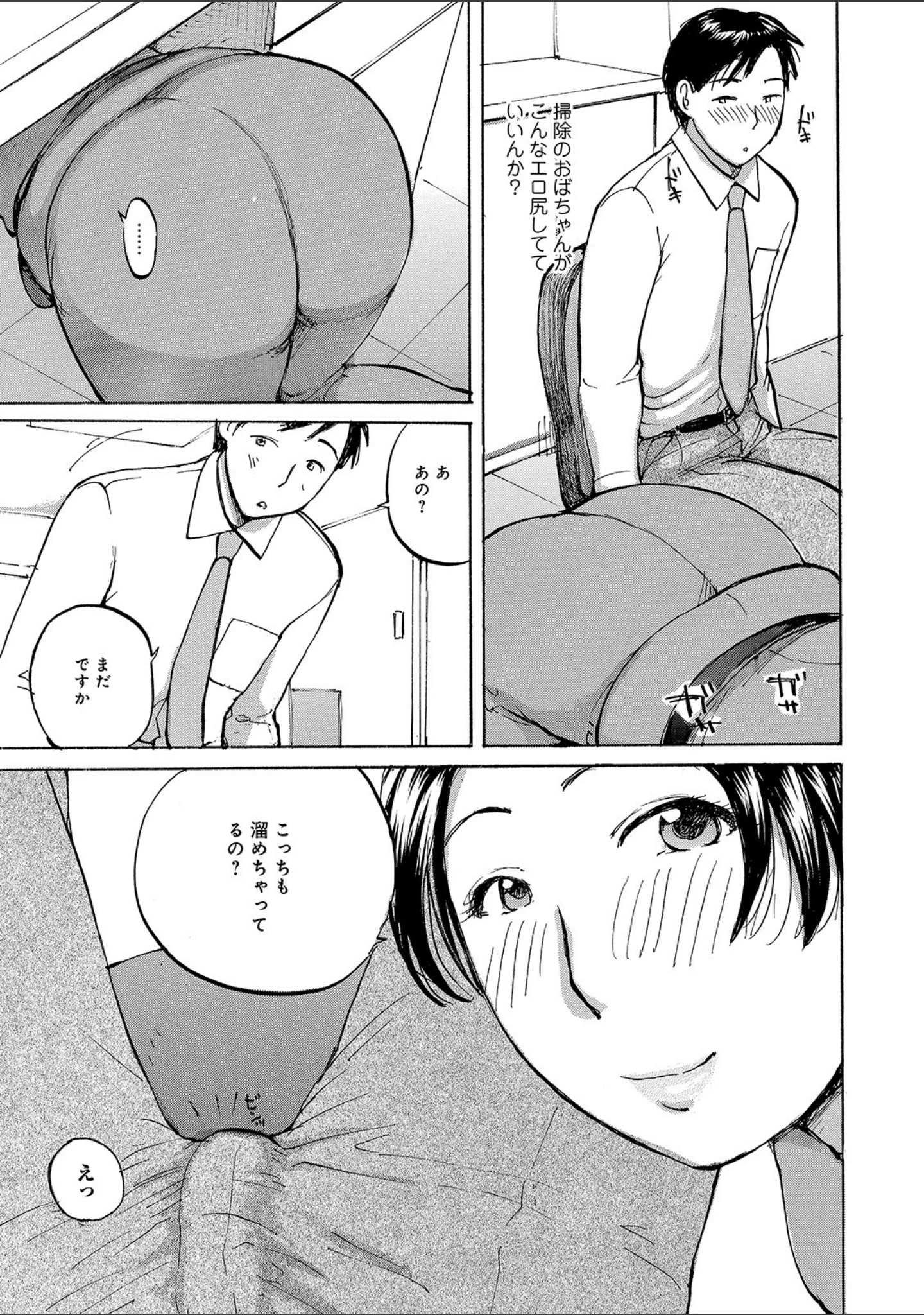 「WEB版コミック激ヤバ！ vol.122」（黒木秀彦） 試し読み 17ページ目