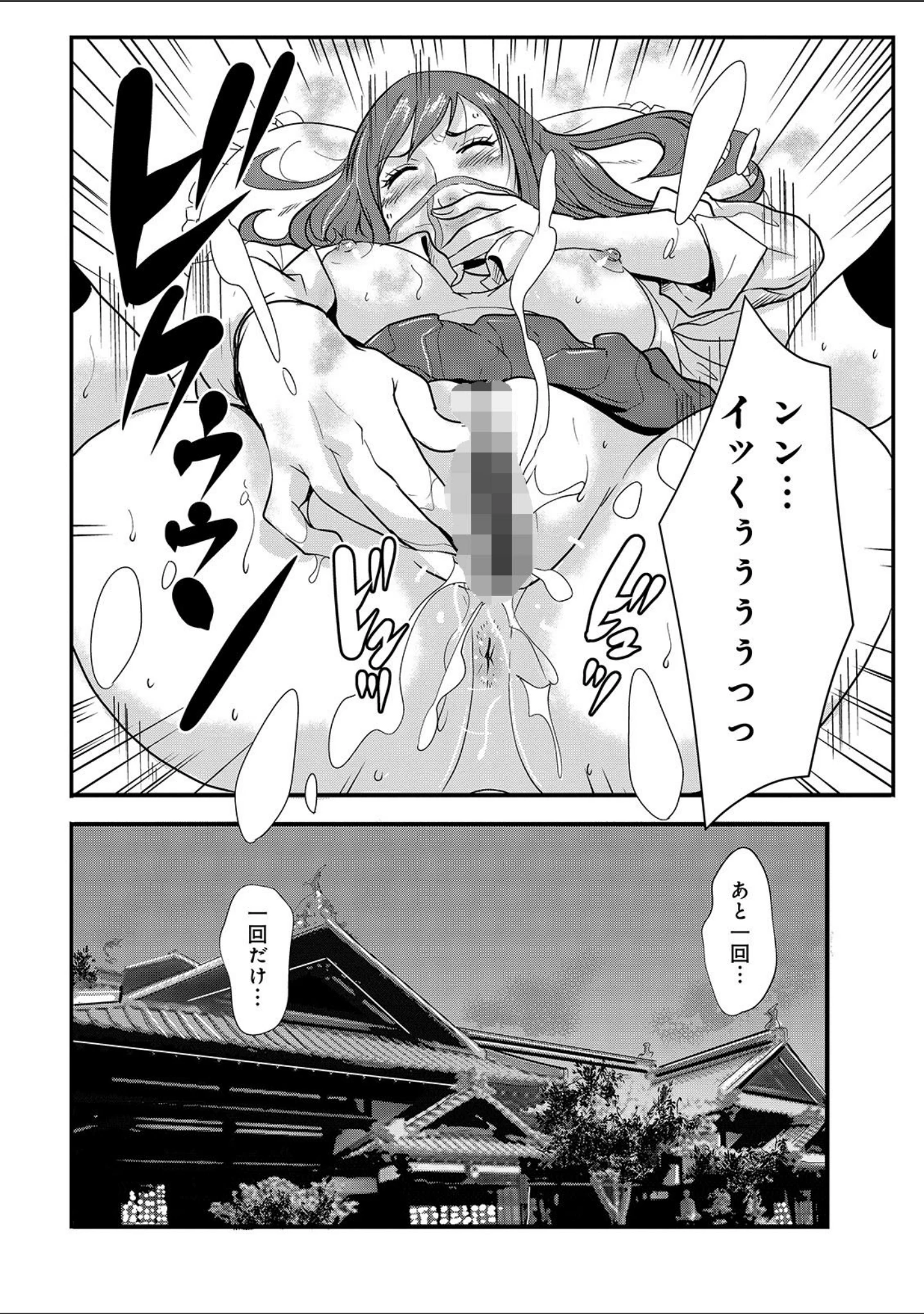 「WEB版コミック激ヤバ！ vol.122」（黒木秀彦） 試し読み 22ページ目