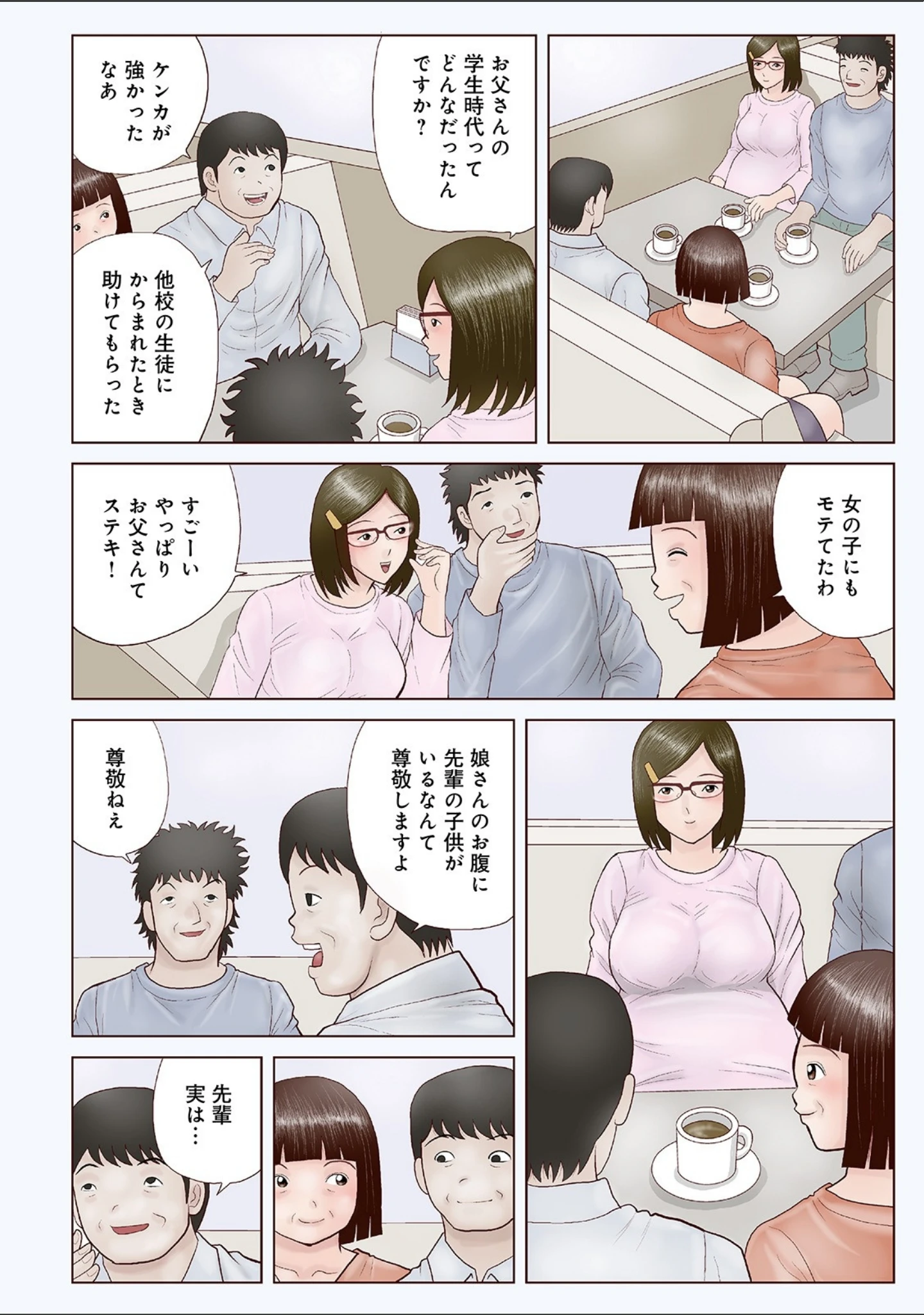 「WEB版コミック激ヤバ！ vol.122」（黒木秀彦） 試し読み 40ページ目