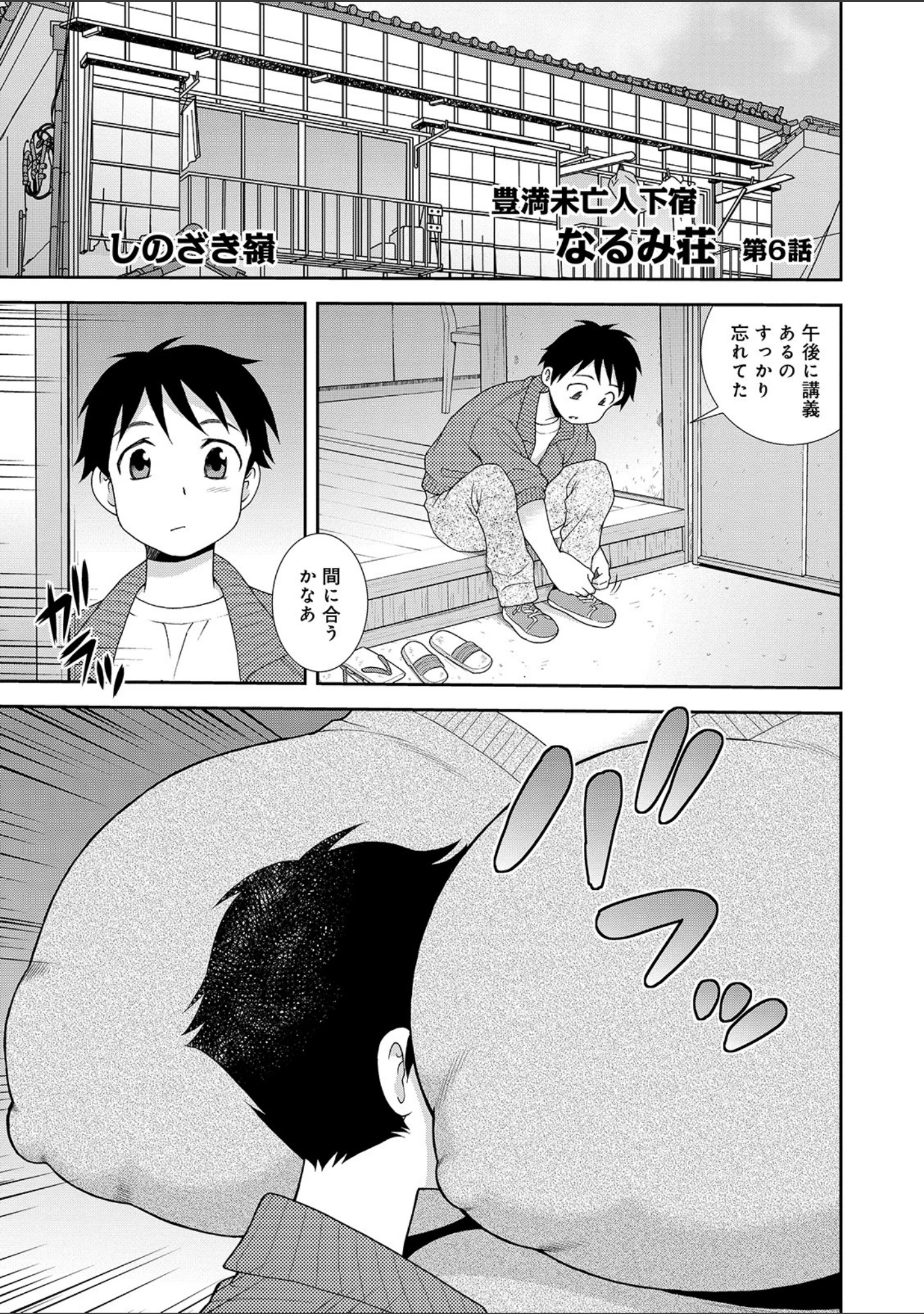 「WEB版コミック激ヤバ！ vol.123」（鈴木ひろみち） 試し読み 15ページ目