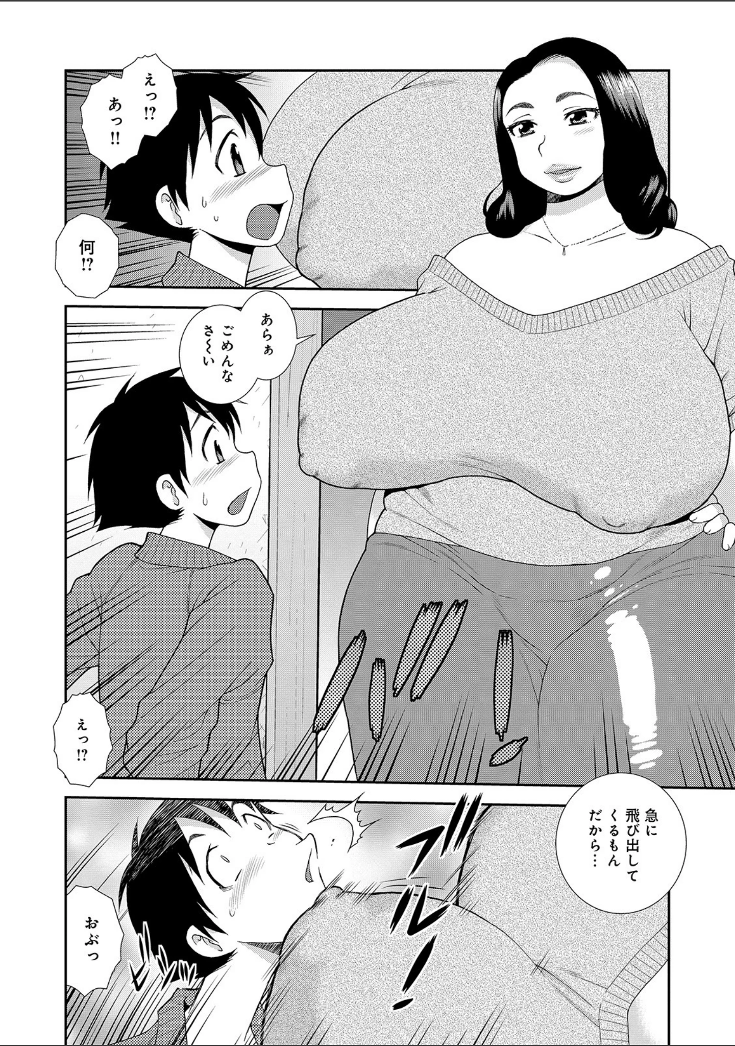 「WEB版コミック激ヤバ！ vol.123」（鈴木ひろみち） 試し読み 16ページ目