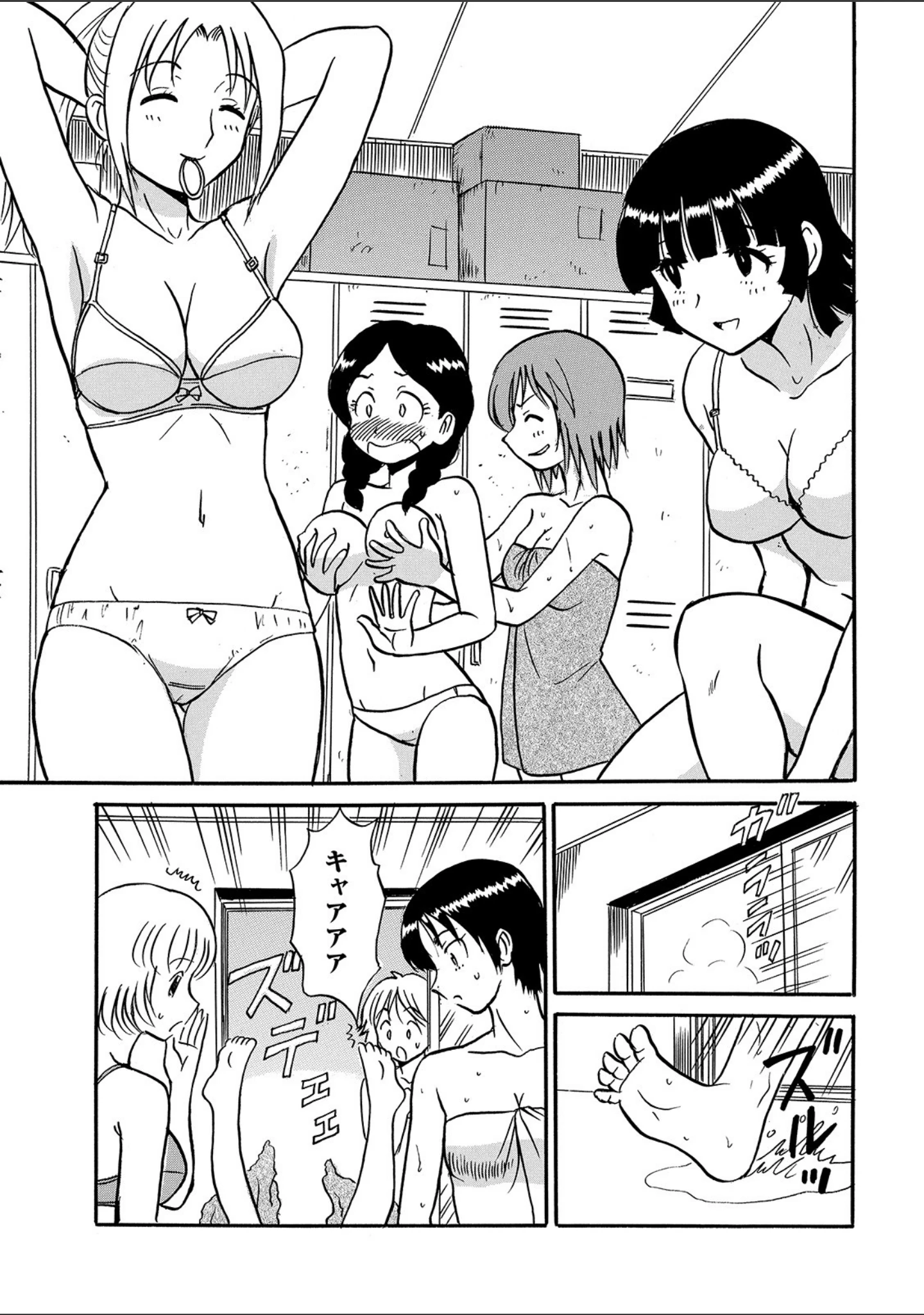 「WEB版コミック激ヤバ！ vol.123」（鈴木ひろみち） 試し読み 19ページ目