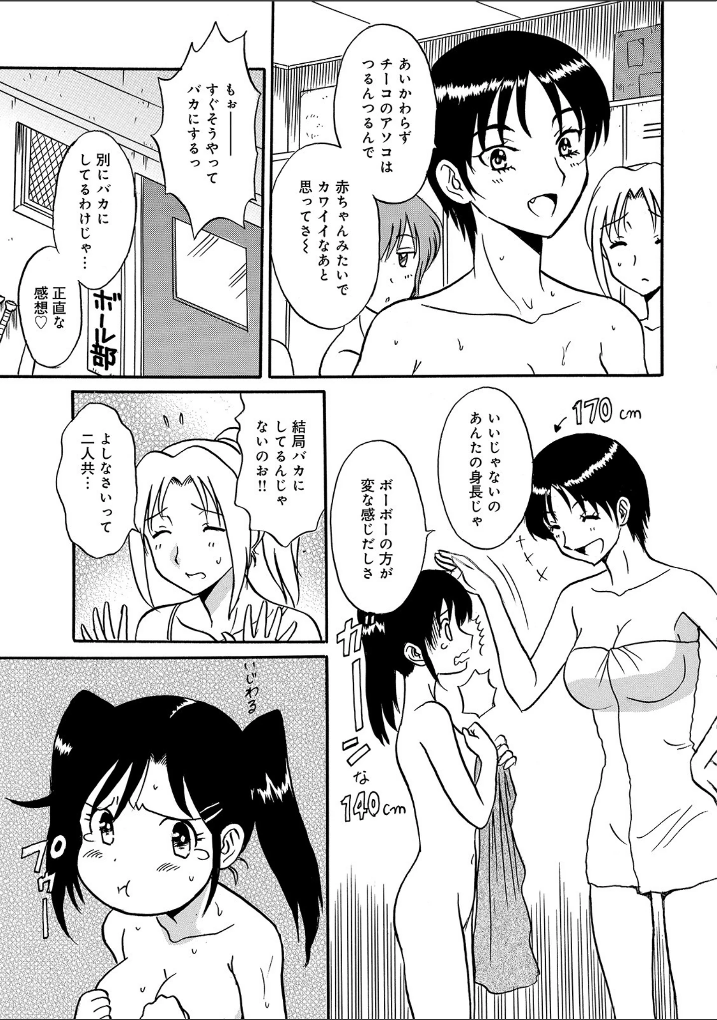 「WEB版コミック激ヤバ！ vol.123」（鈴木ひろみち） 試し読み 21ページ目