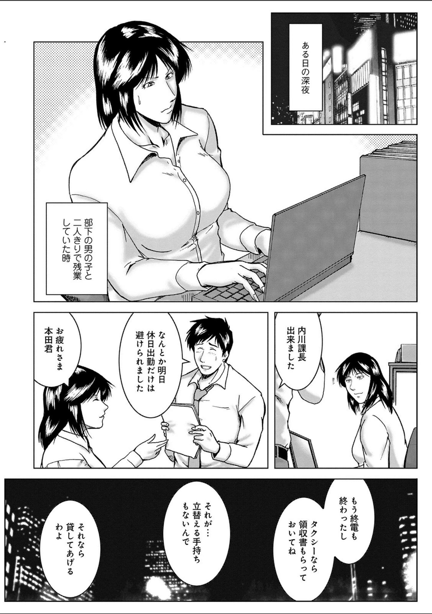 「WEB版コミック激ヤバ！ vol.123」（鈴木ひろみち） 試し読み 40ページ目