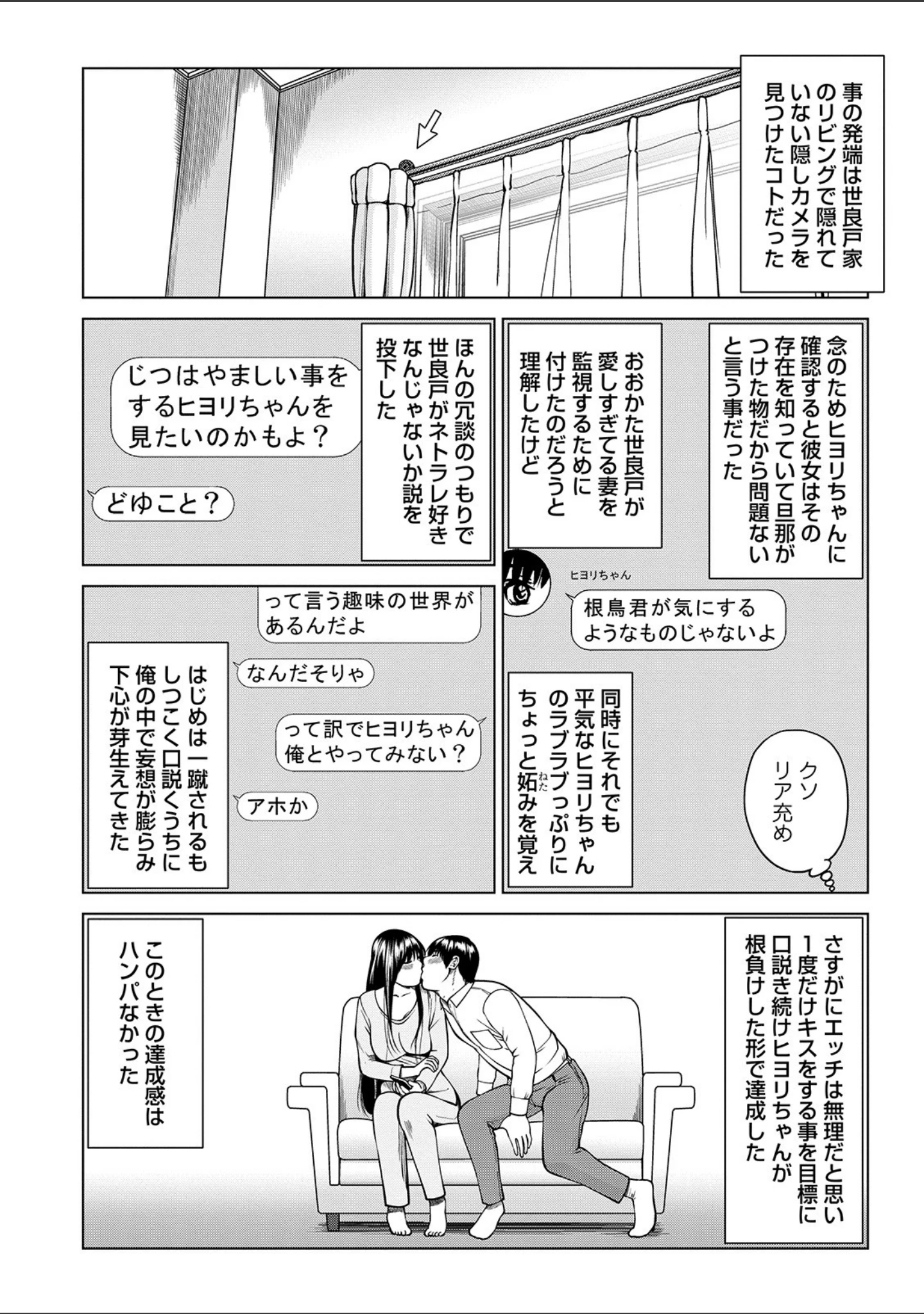 「WEB版コミック激ヤバ！ vol.123」（鈴木ひろみち） 試し読み 8ページ目