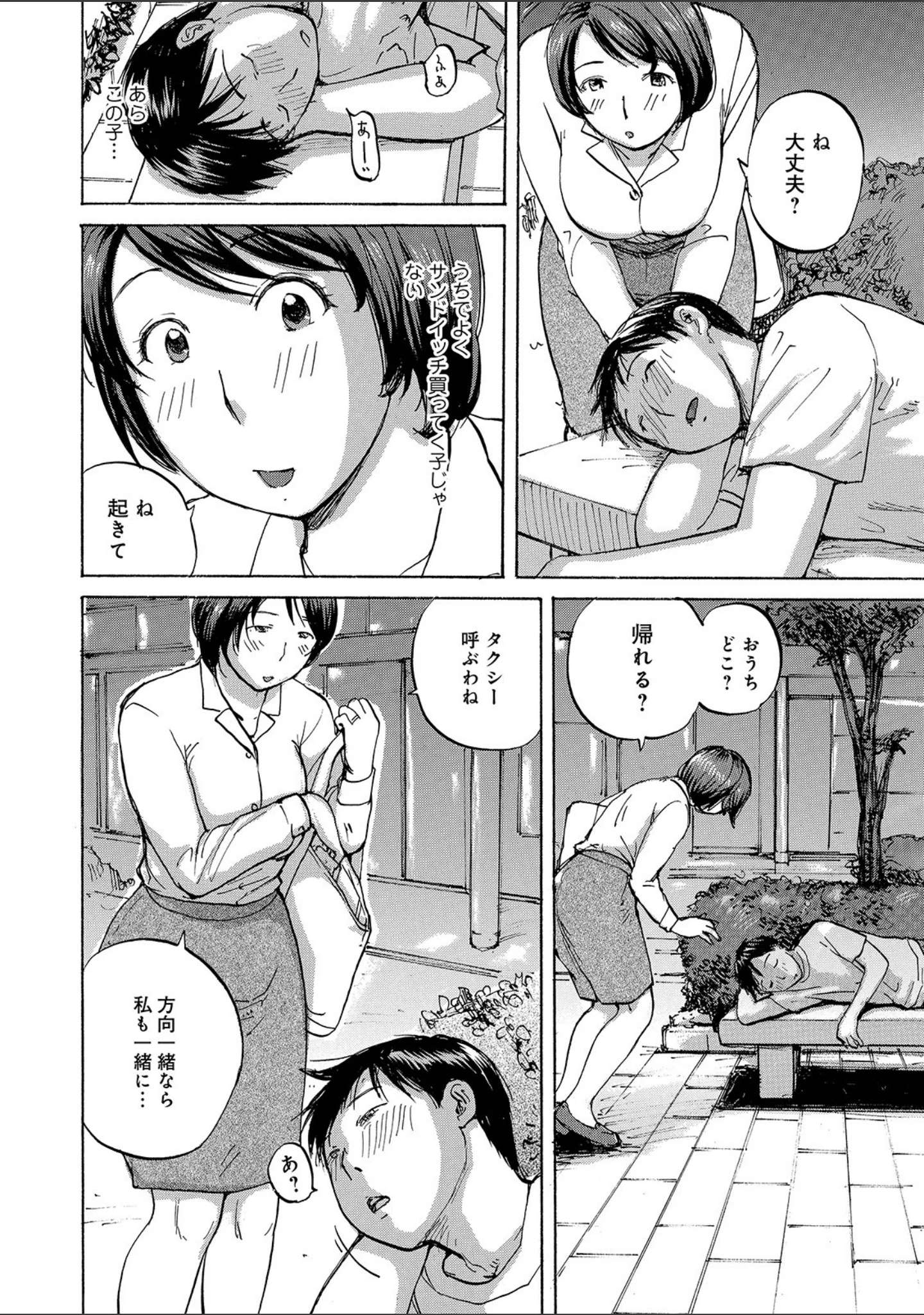 「WEB版コミック激ヤバ！ vol.124」（黒木秀彦） 試し読み 12ページ目