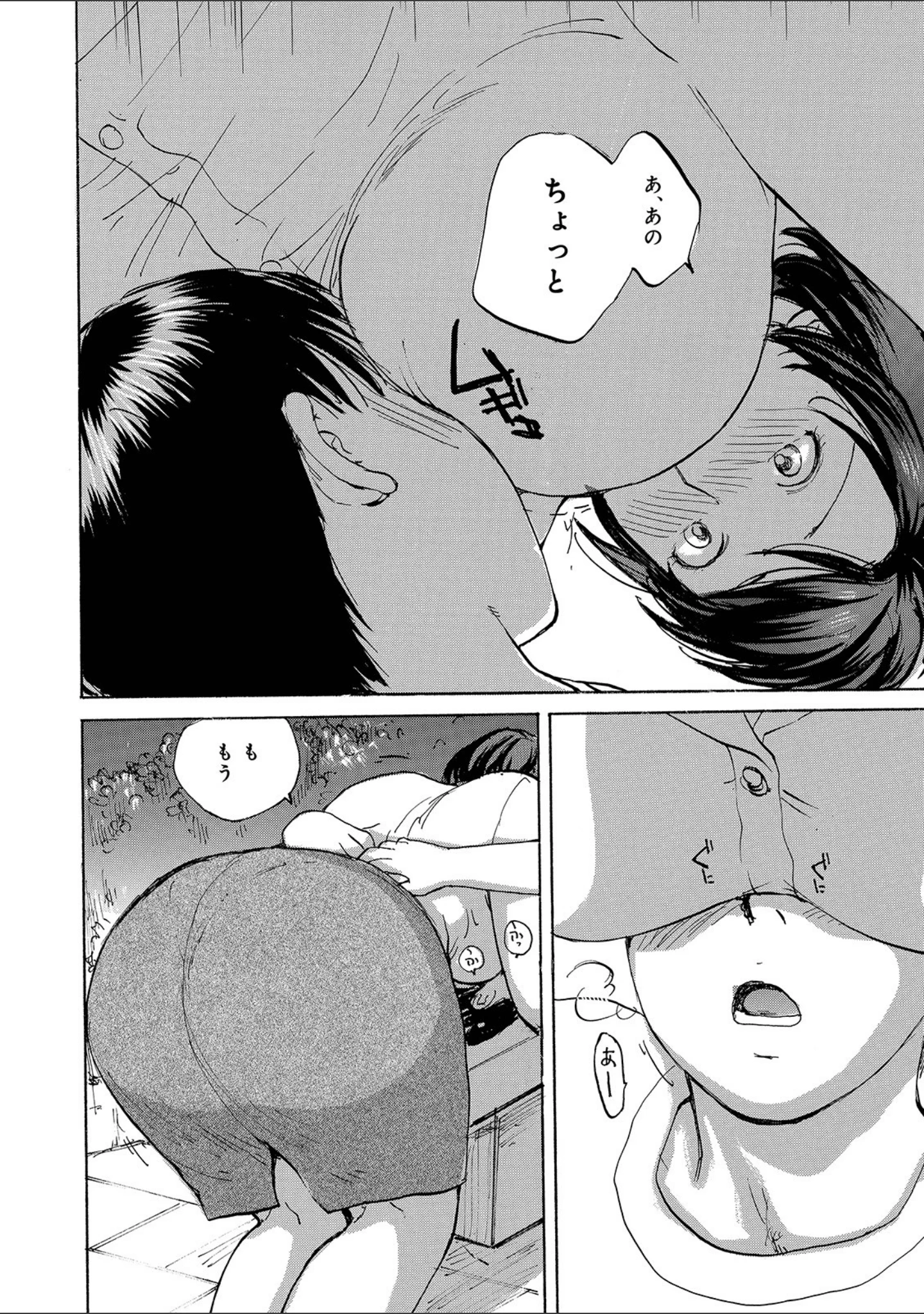「WEB版コミック激ヤバ！ vol.124」（黒木秀彦） 試し読み 14ページ目