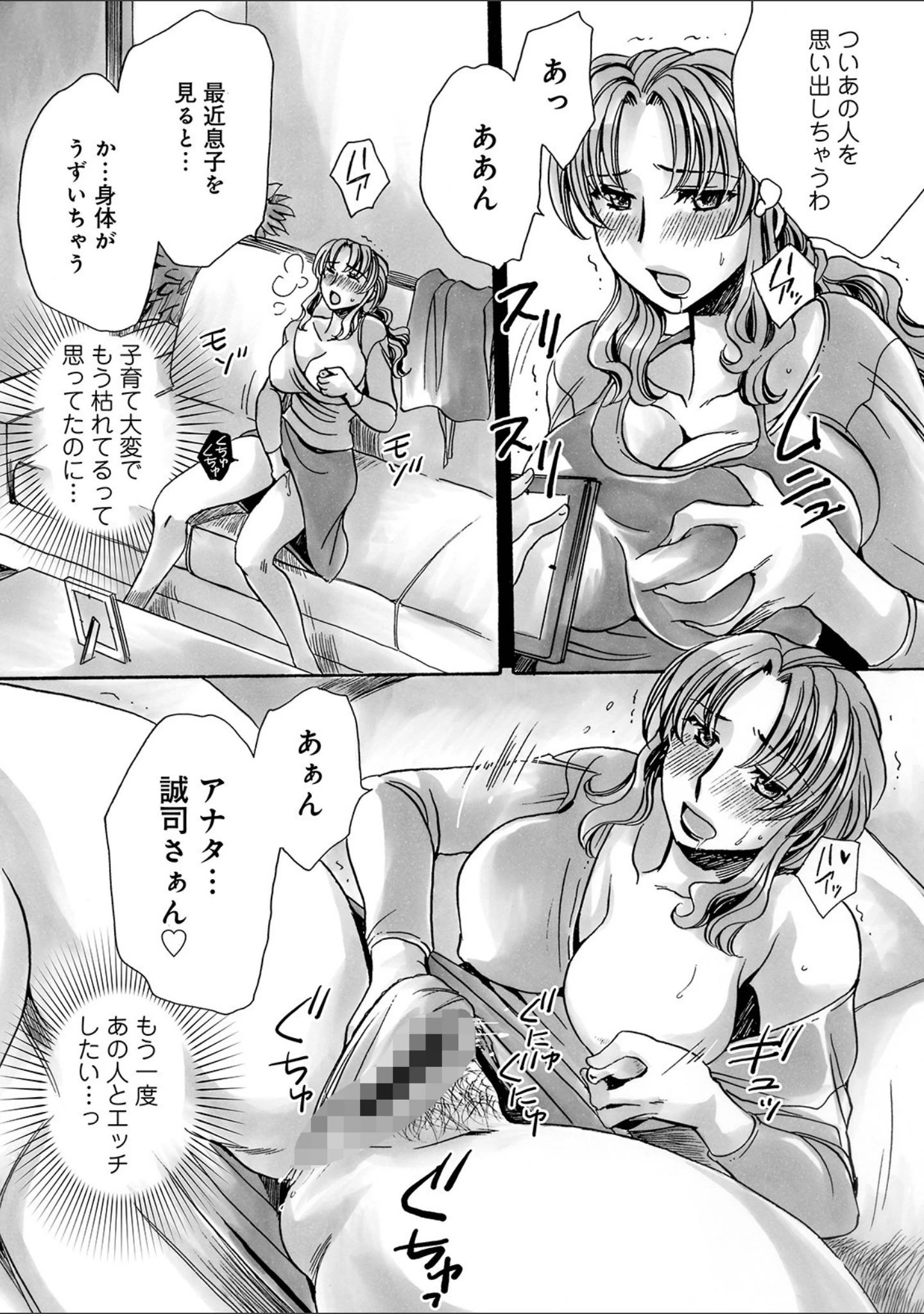 「WEB版コミック激ヤバ！ vol.124」（黒木秀彦） 試し読み 20ページ目